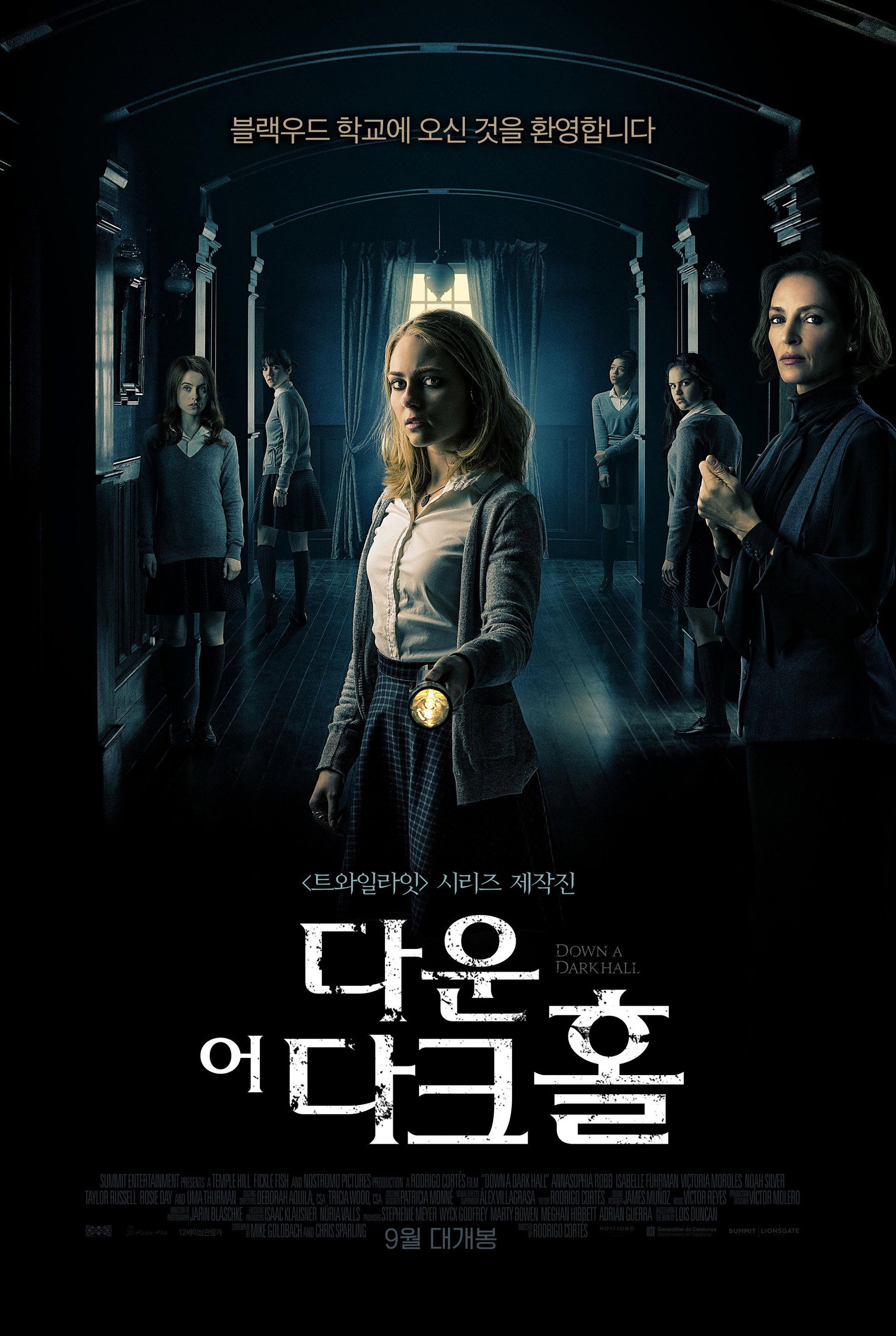 다운 어 다크 홀