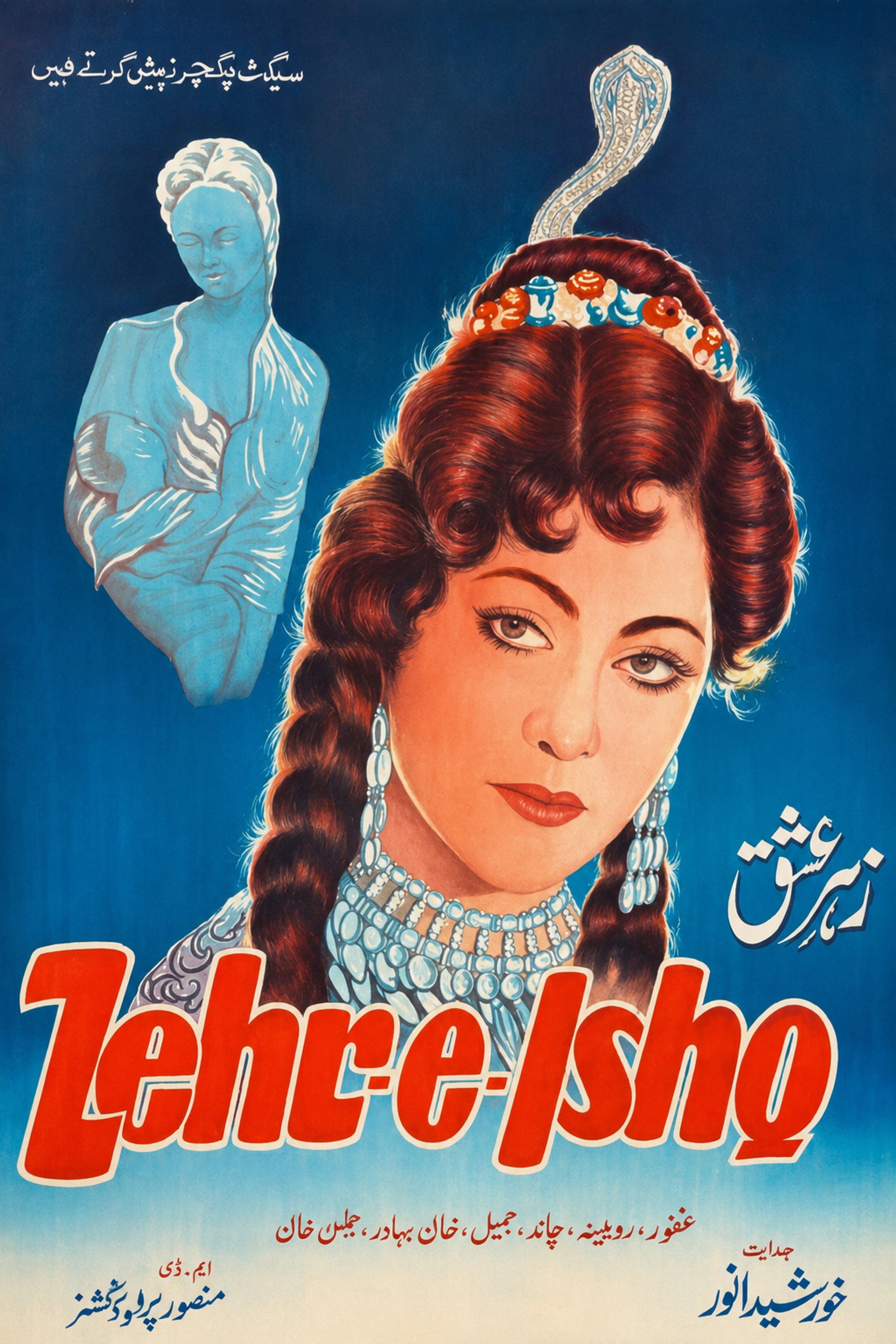 Zehr E Ishq