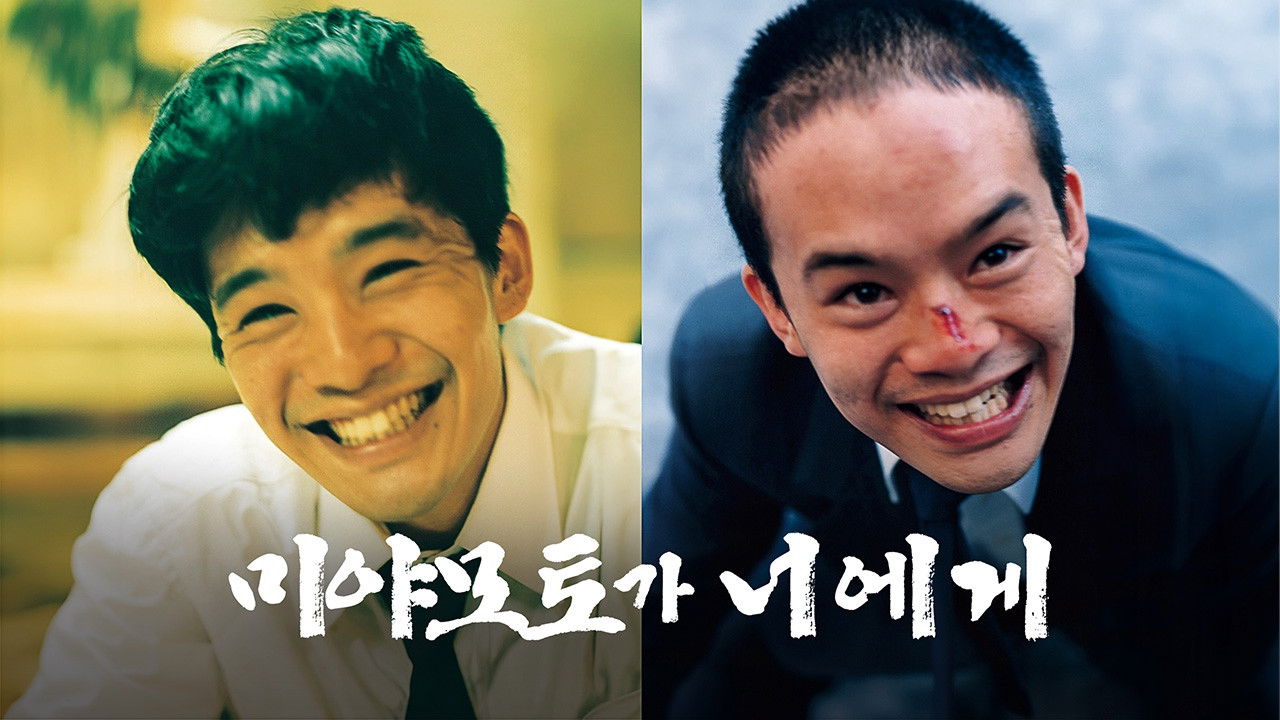 From Miyamoto To You