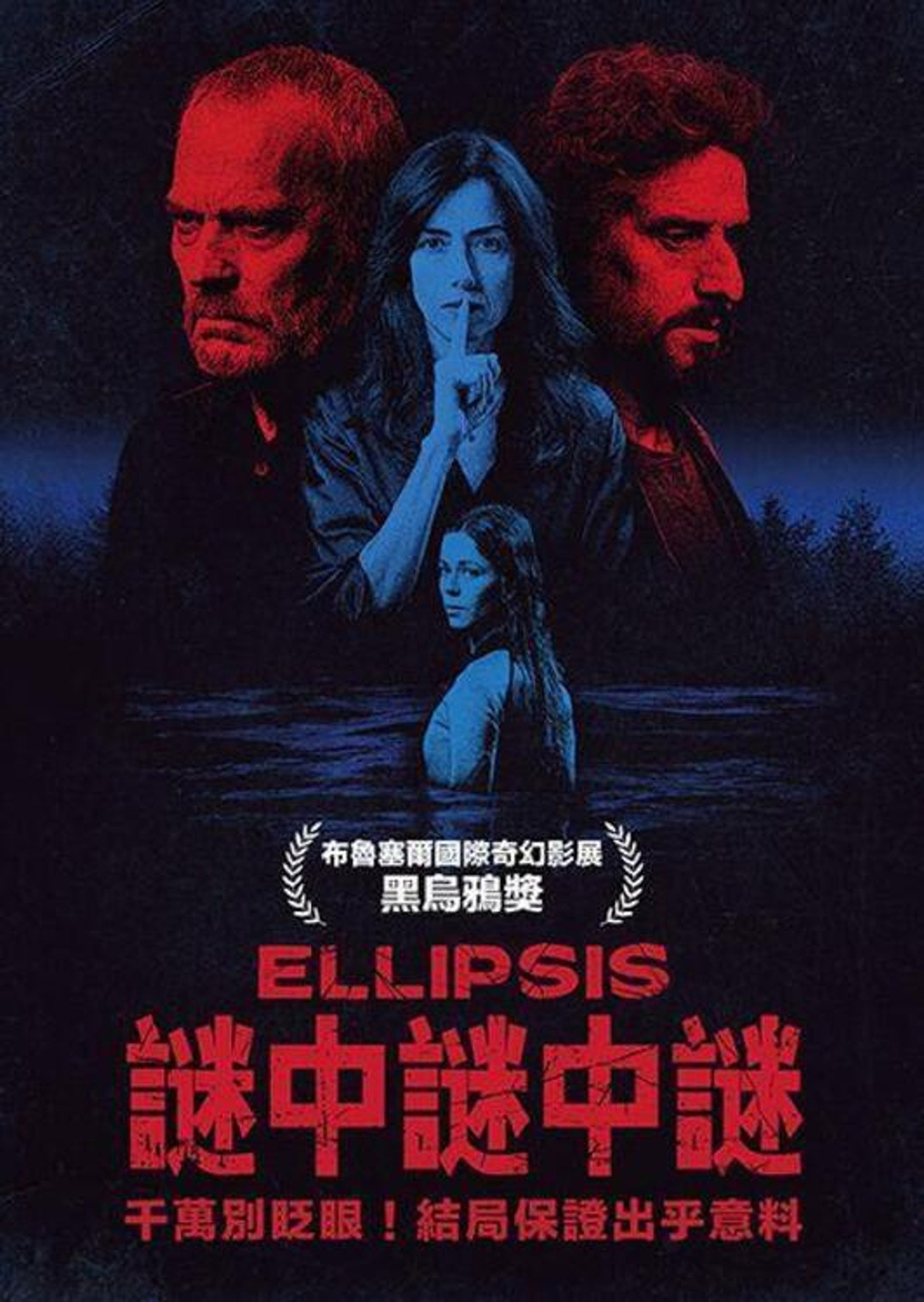 焦点悬疑