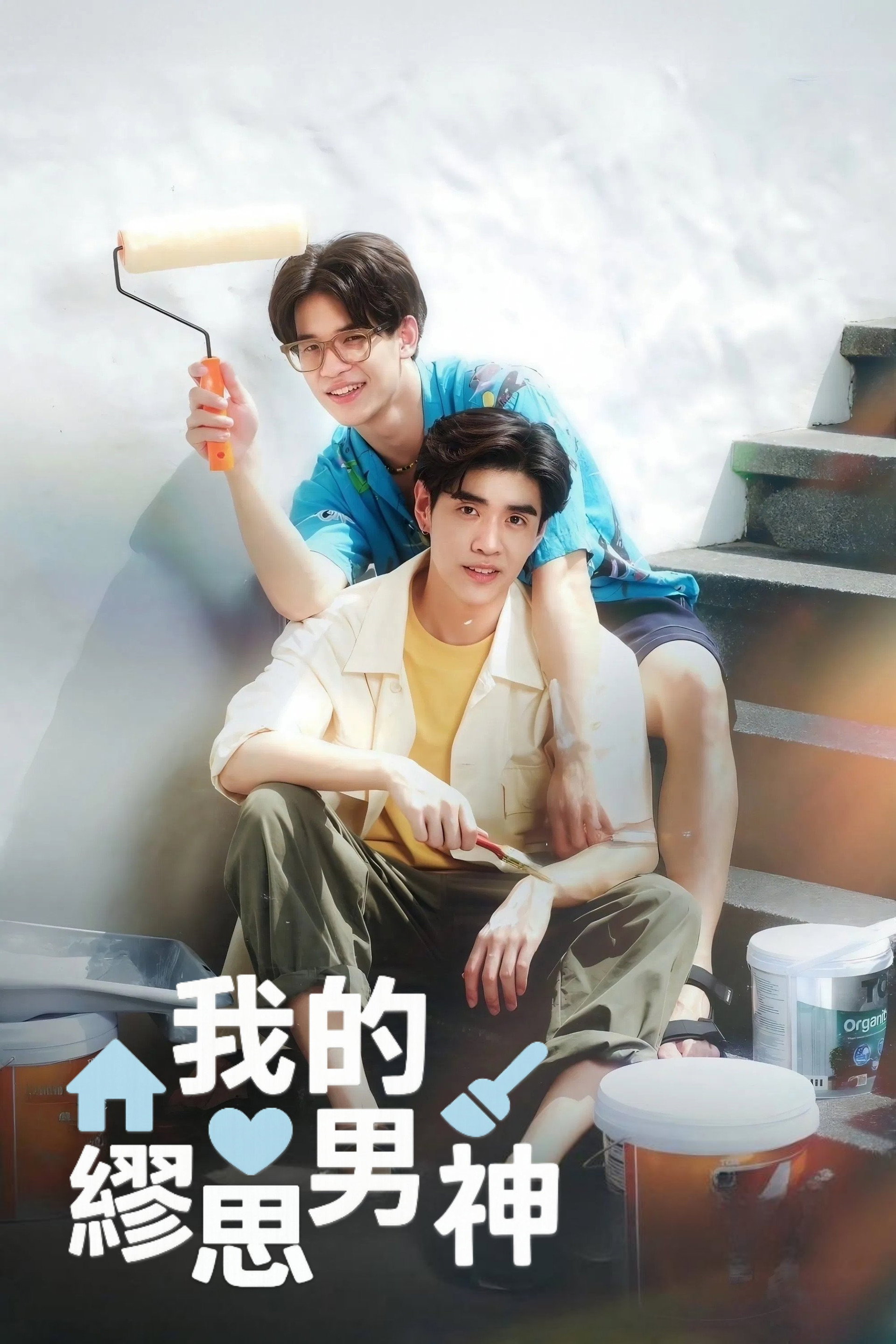 创作爱情