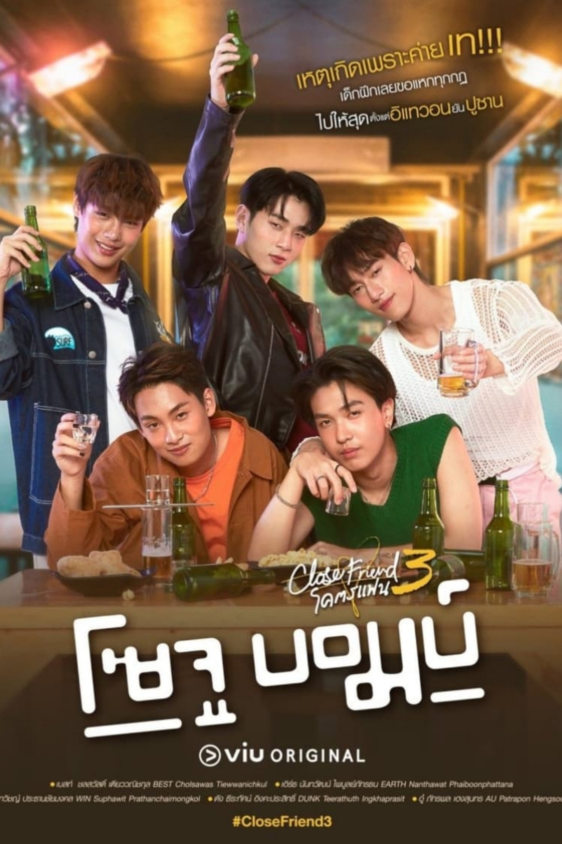 클로즈 프렌드