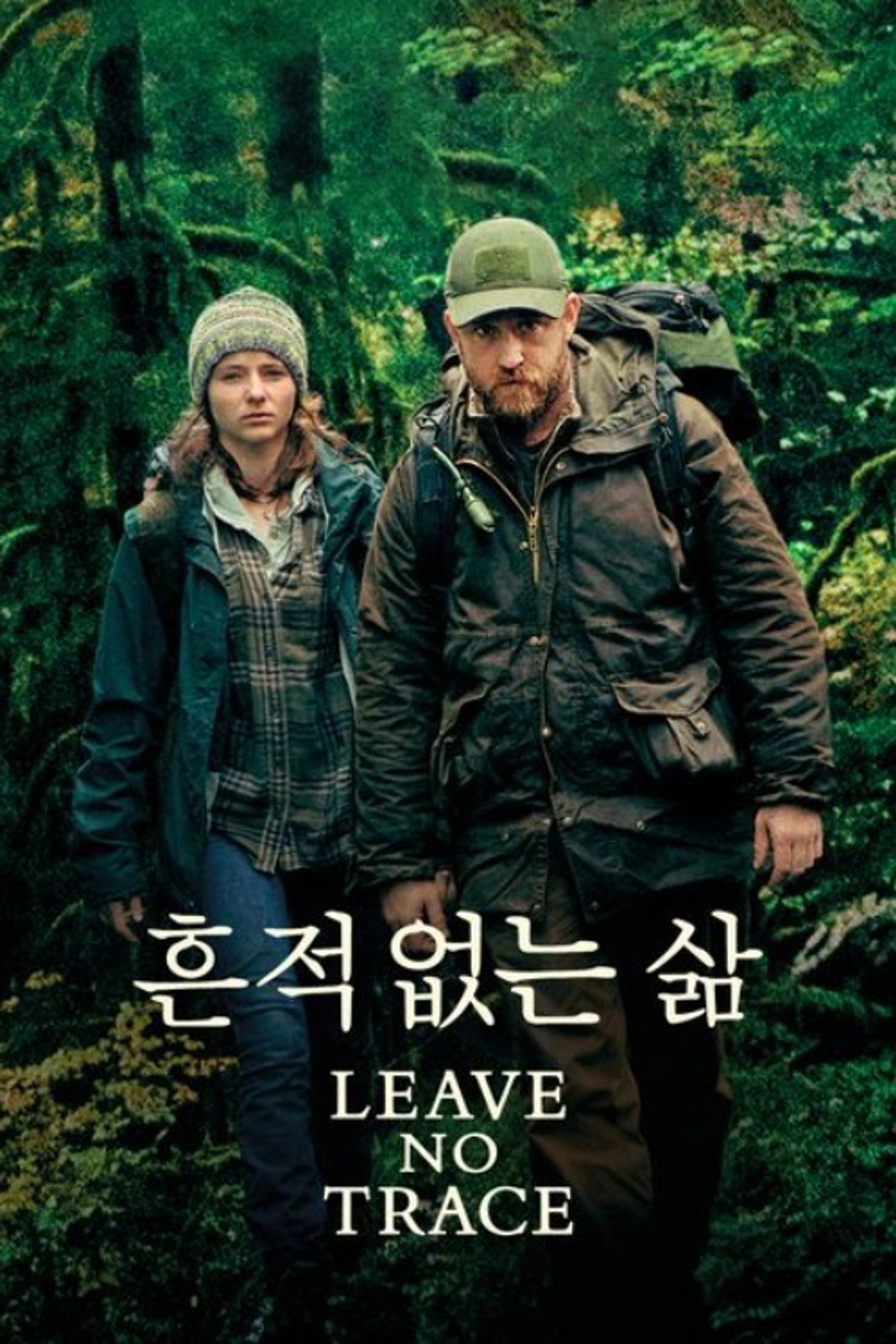 흔적 없는 삶