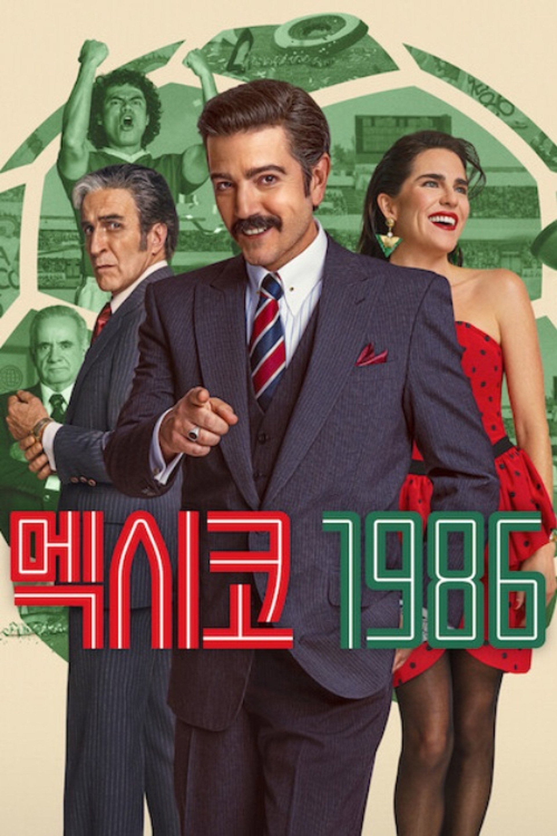 멕시코 1986
