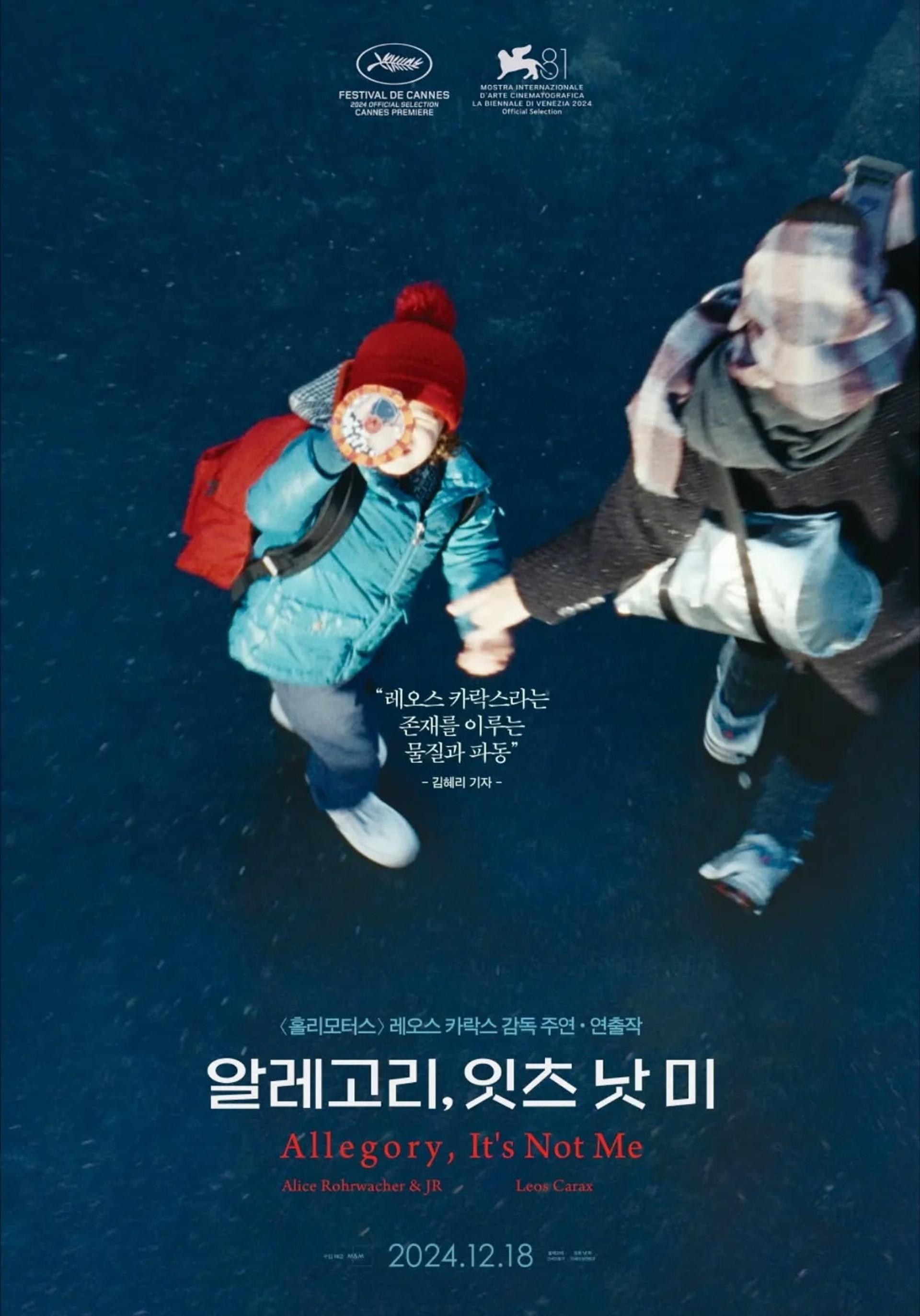 알레고리