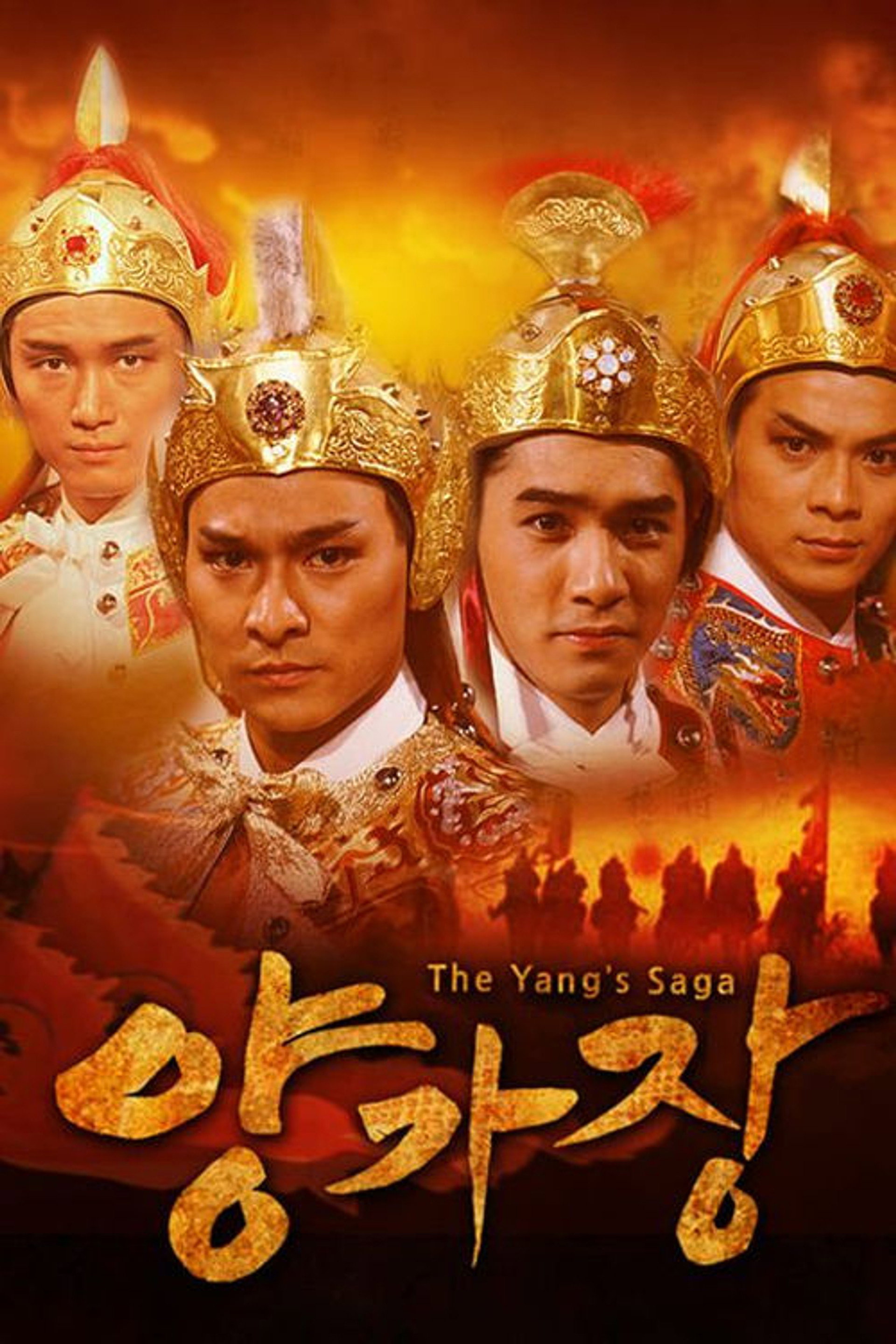 양가장