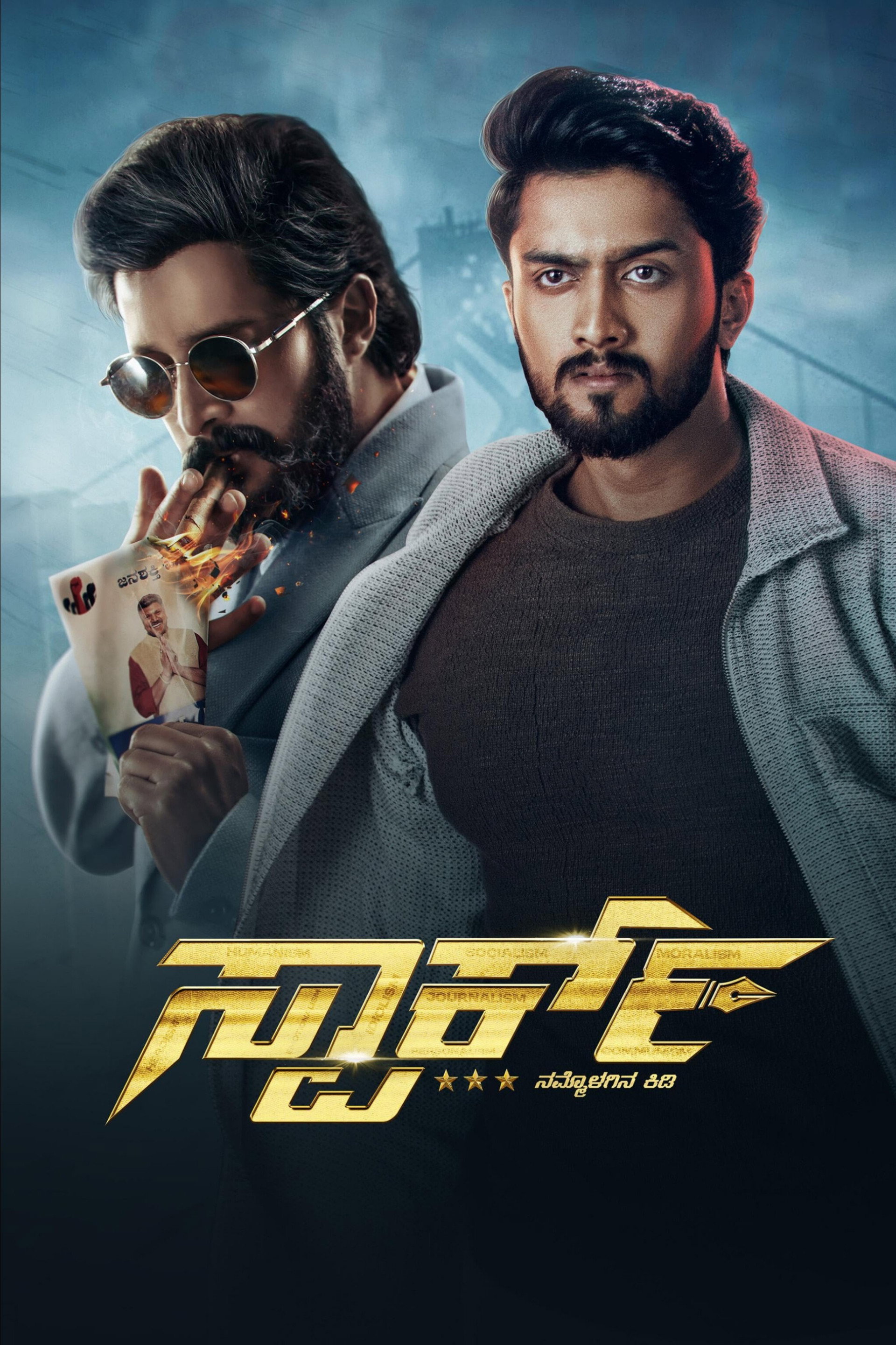 ಸ್ಪಾರ್ಕ್