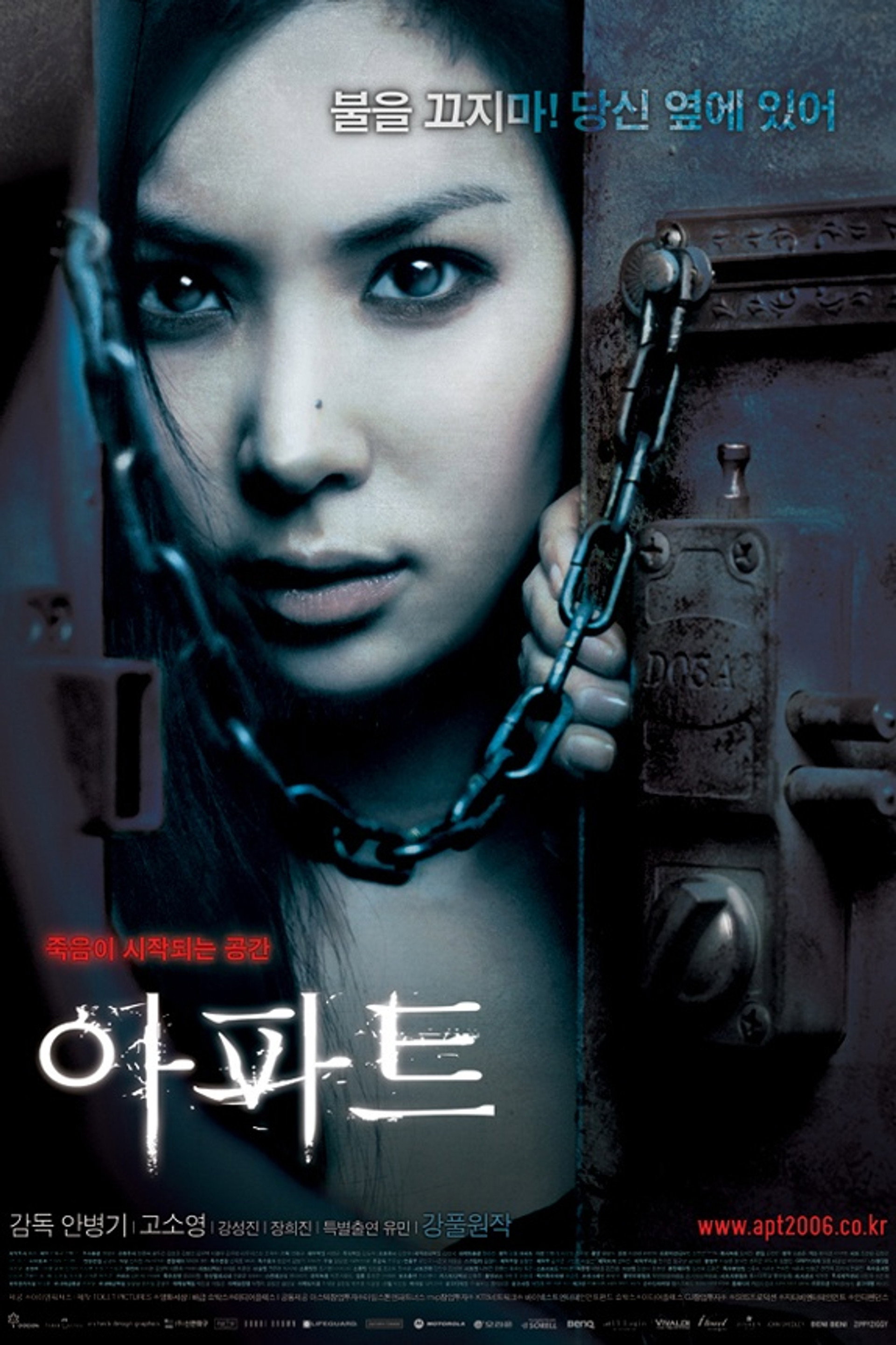 아파트