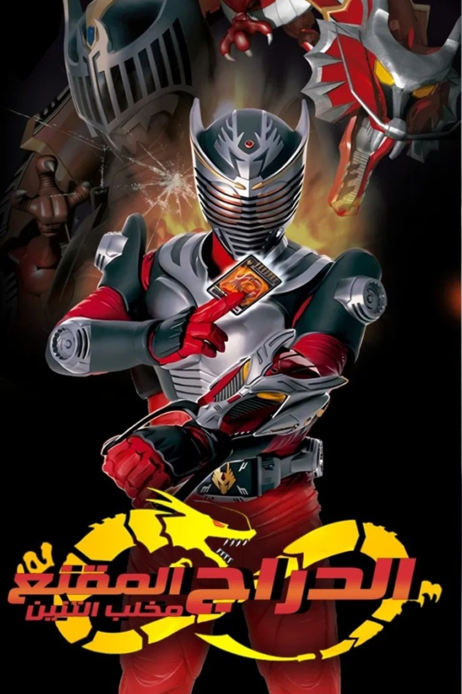 仮面ライダー龍騎