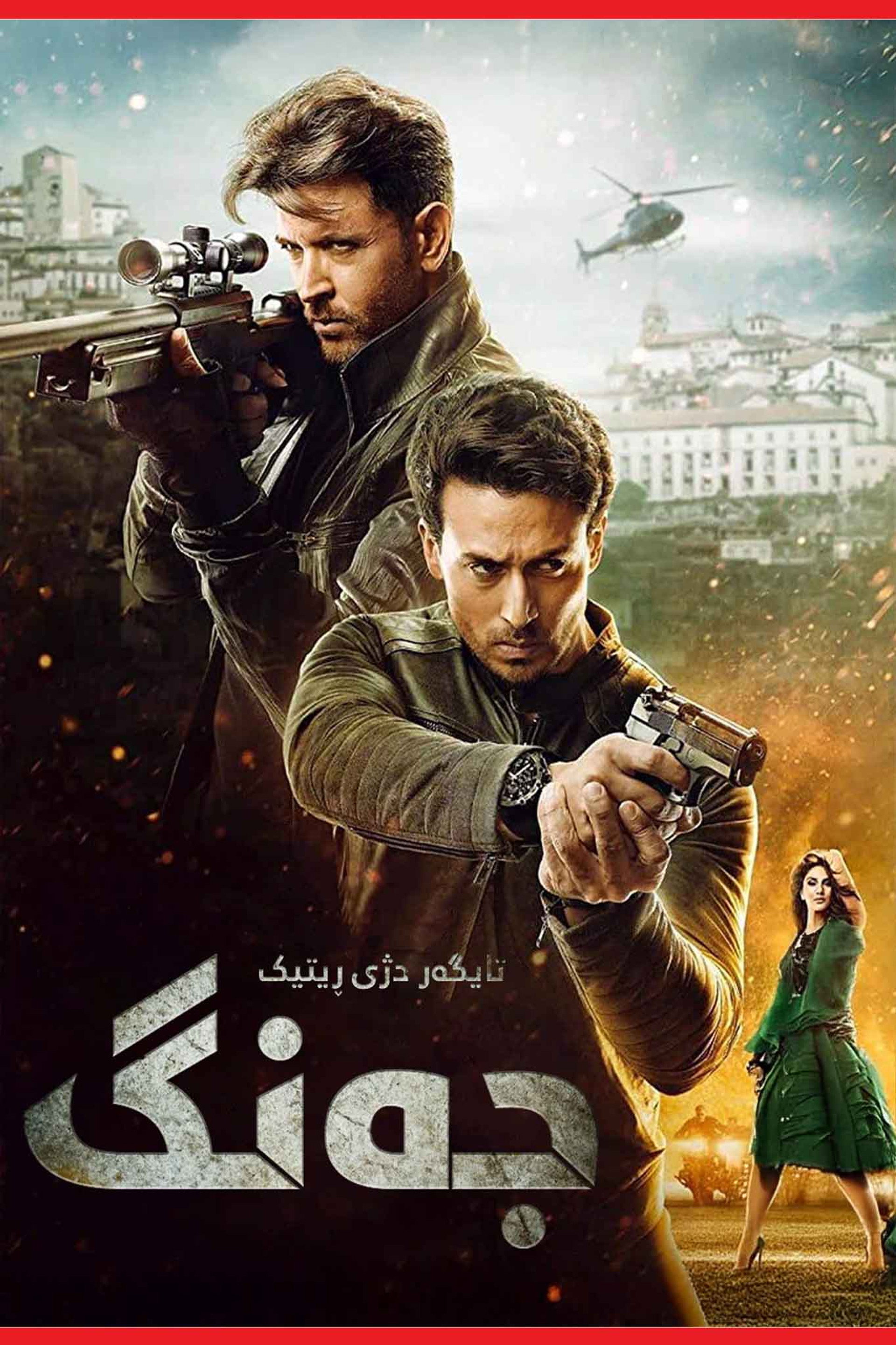 الحرب