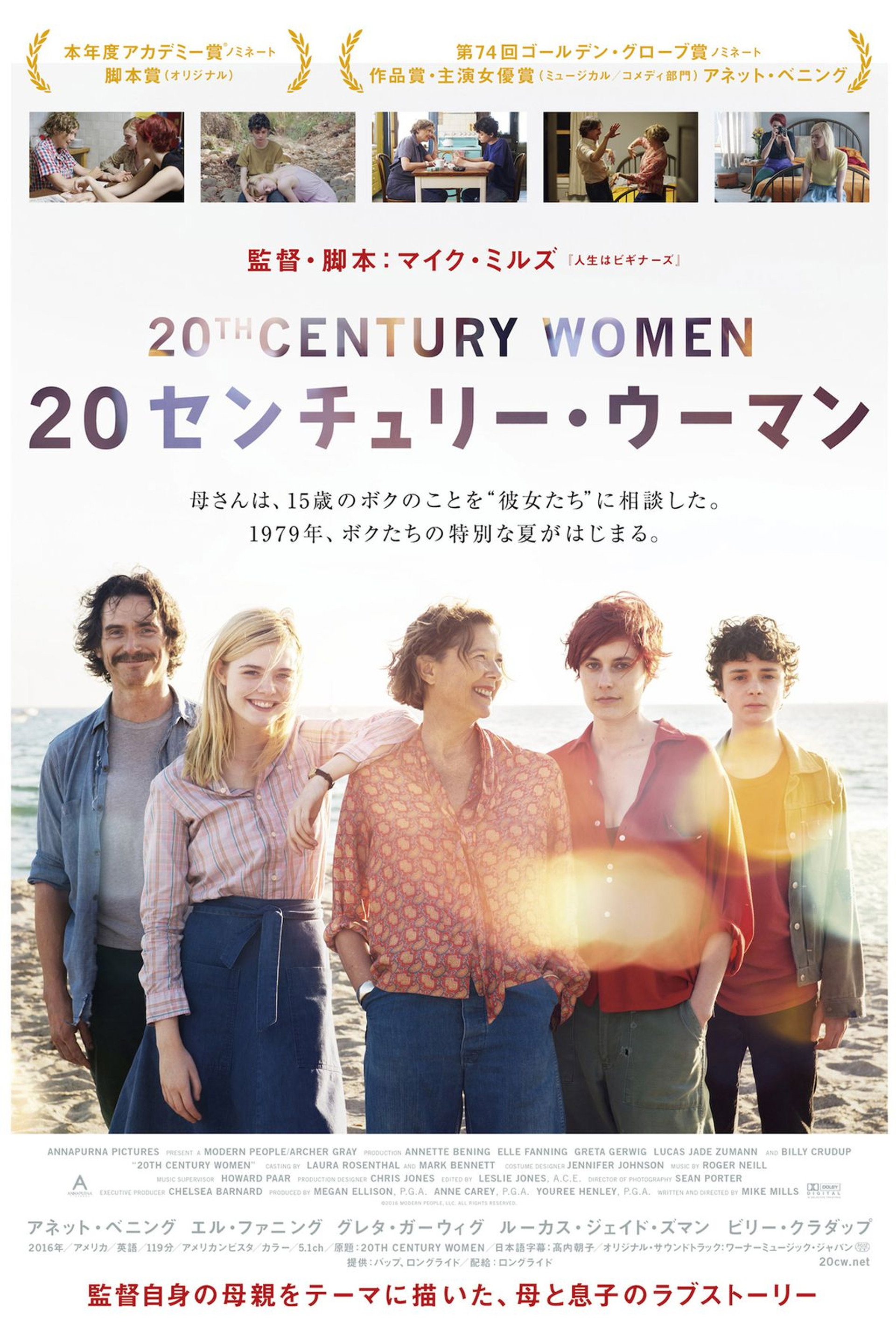20センチュリー・ウーマン