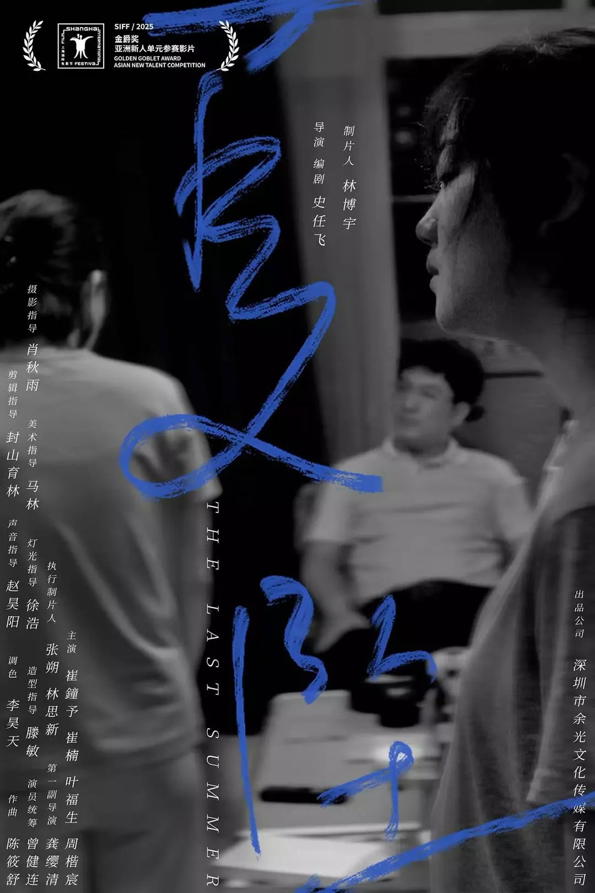 夏坠