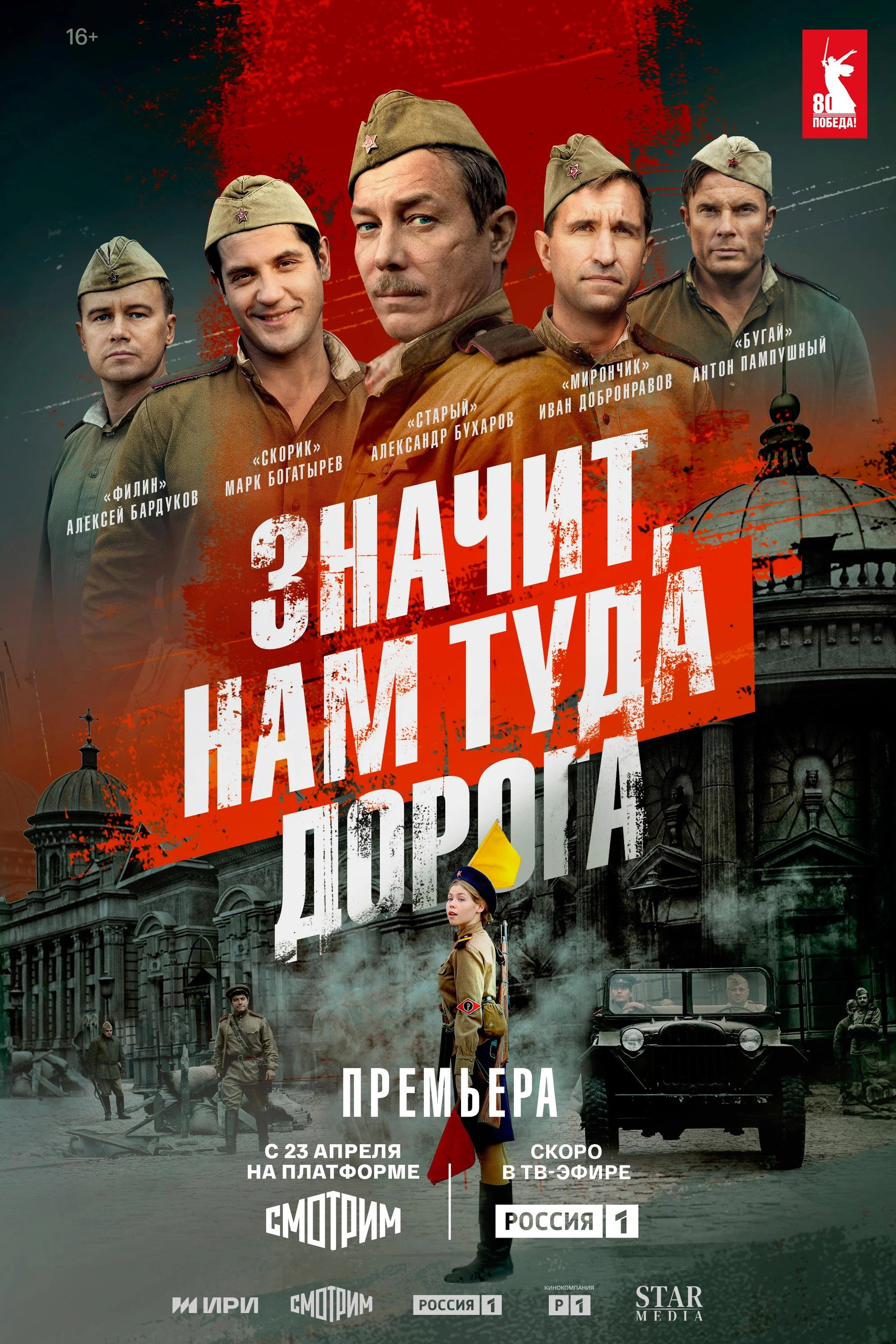 Значит, нам туда дорога