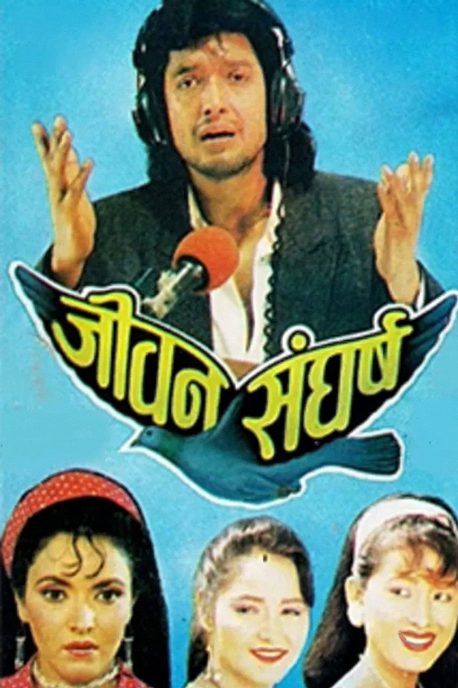 Jeevan Sangharsha