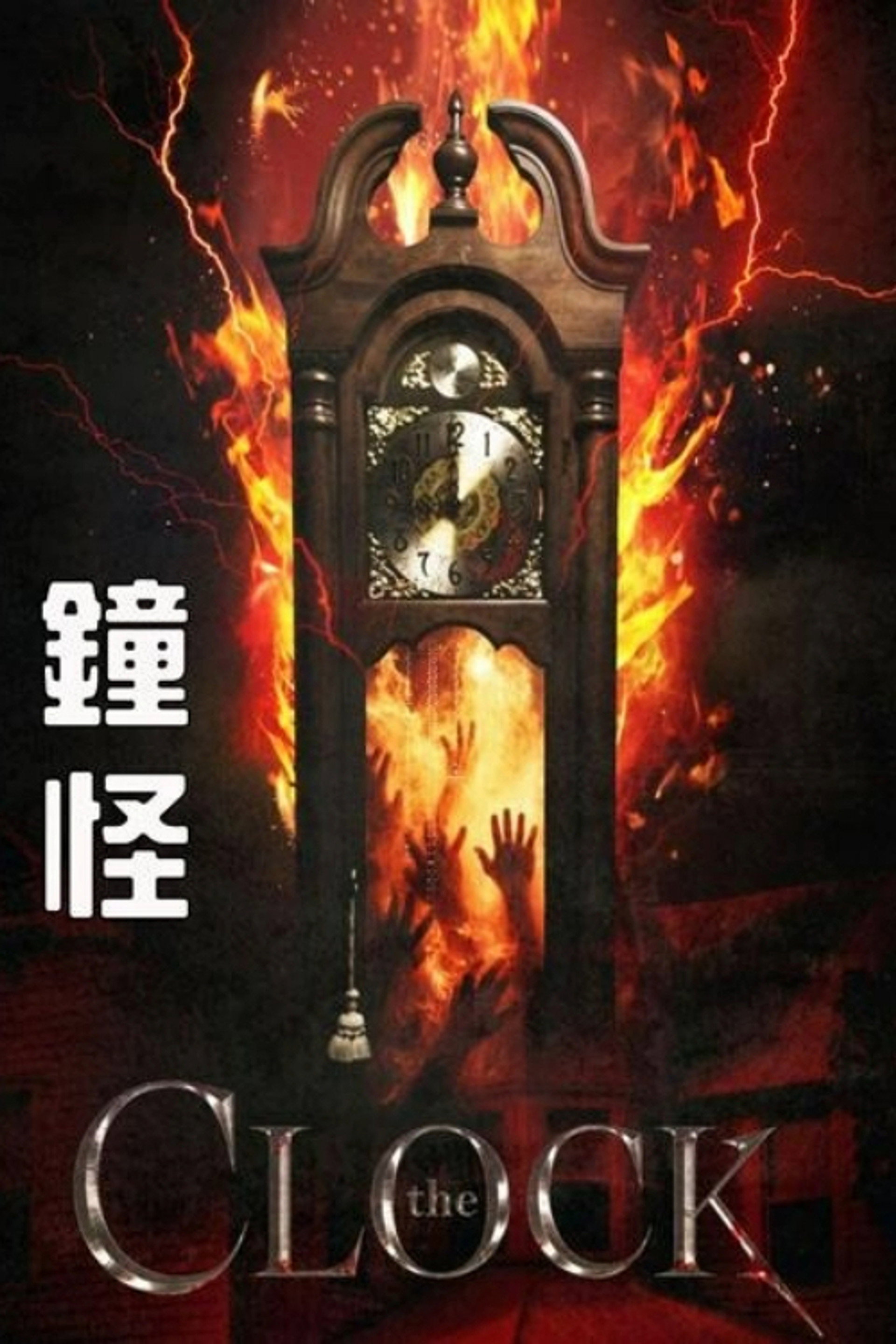 The Clock