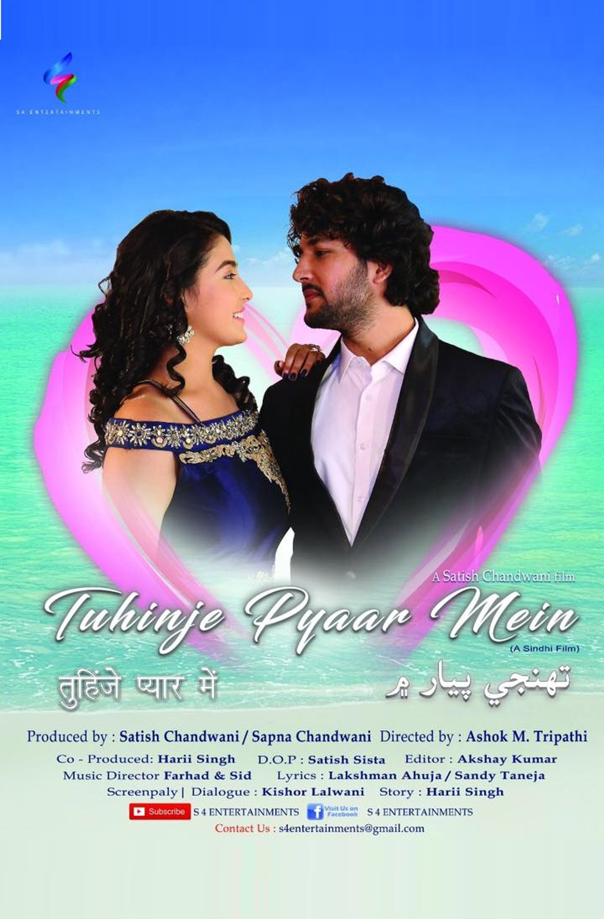Tuhinje Pyaar Mein