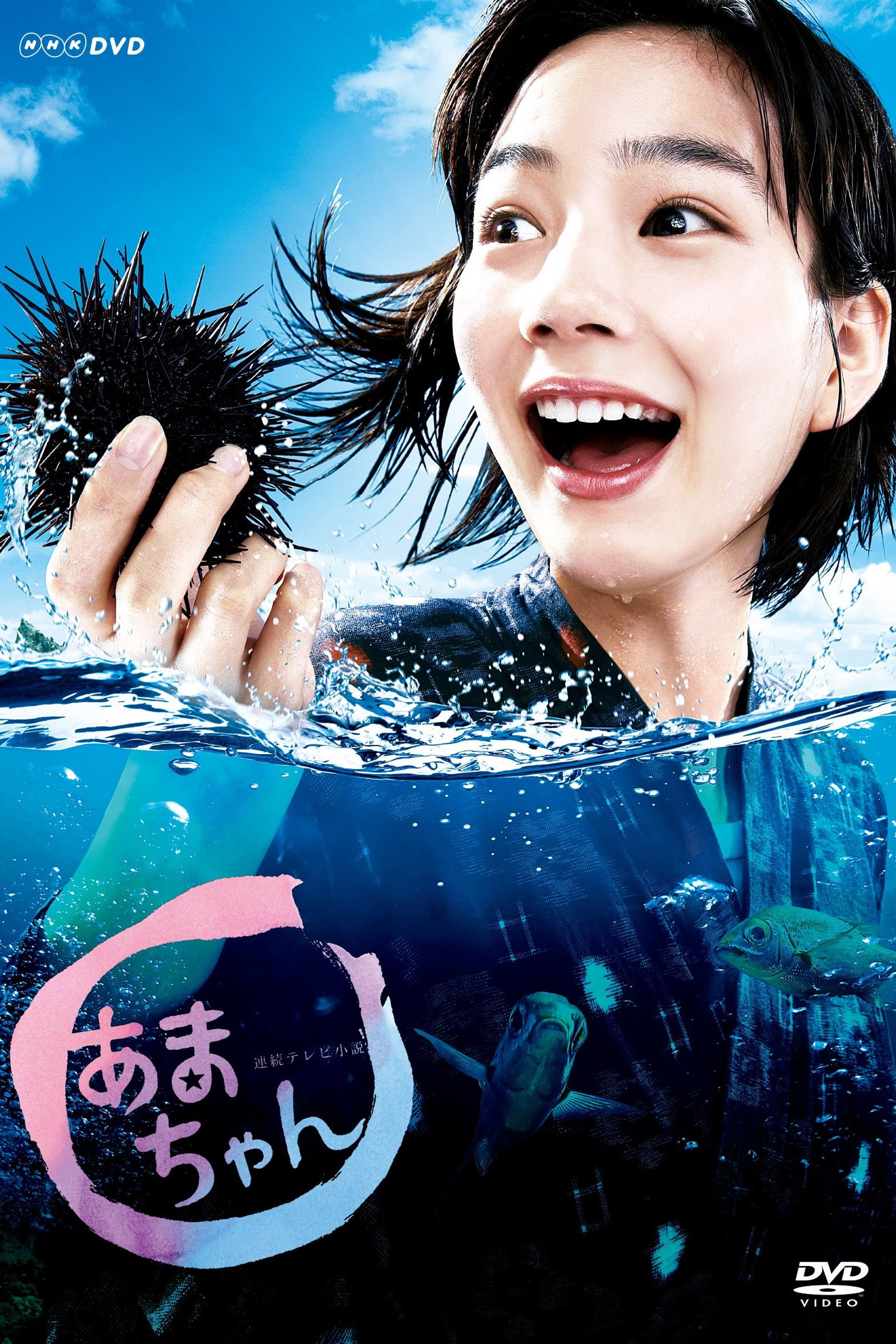 Amachan