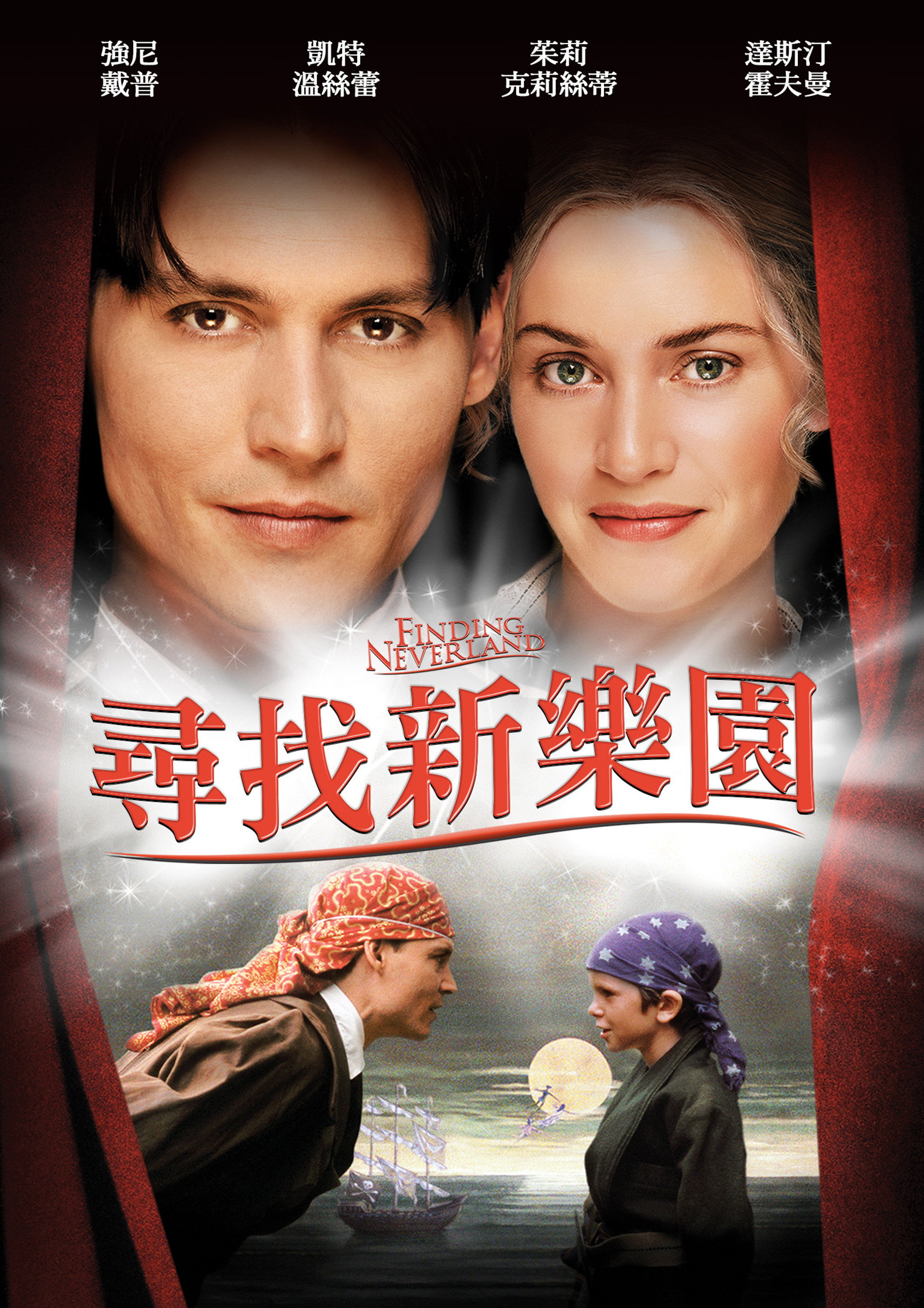 寻找梦幻岛