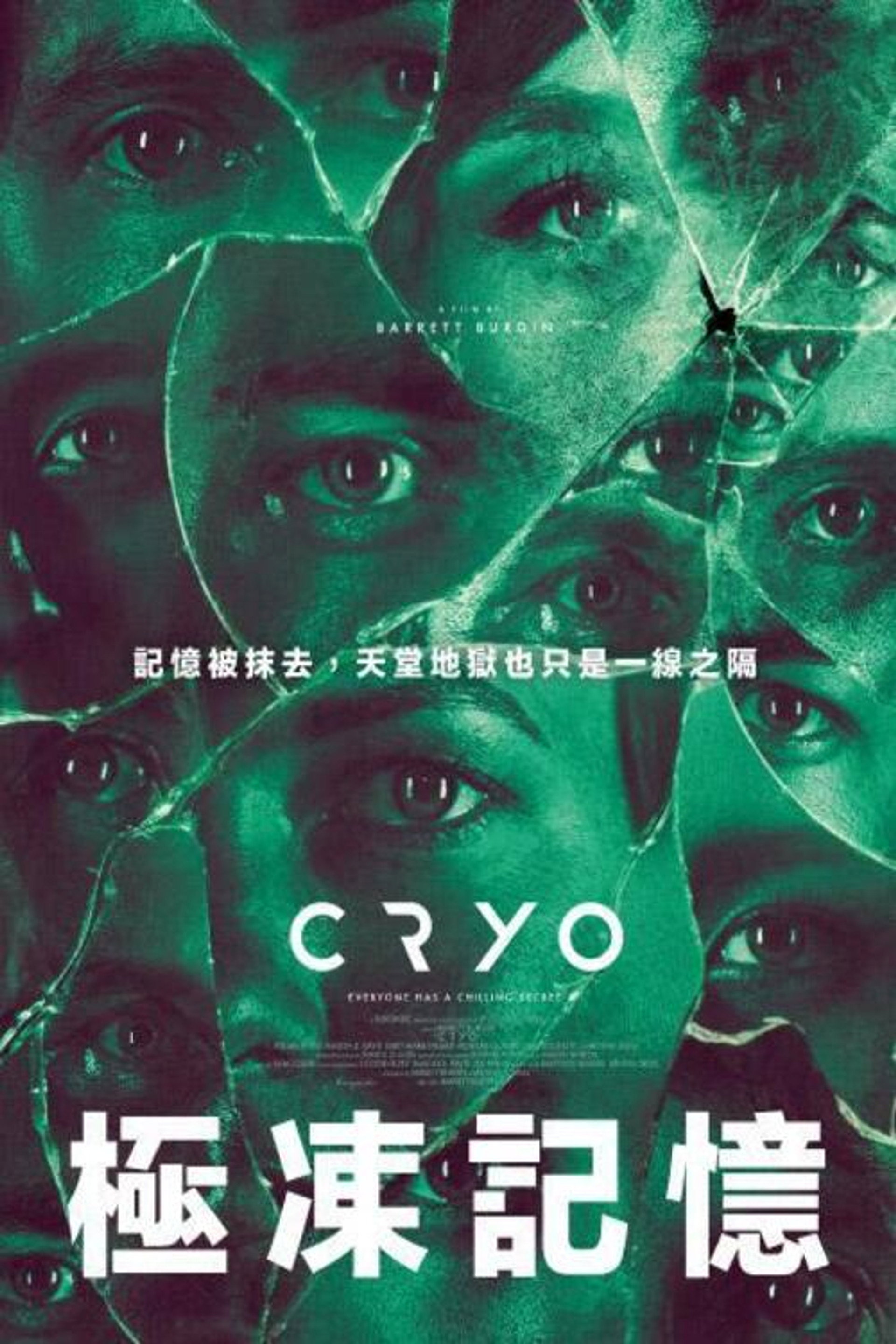 冷冻休眠