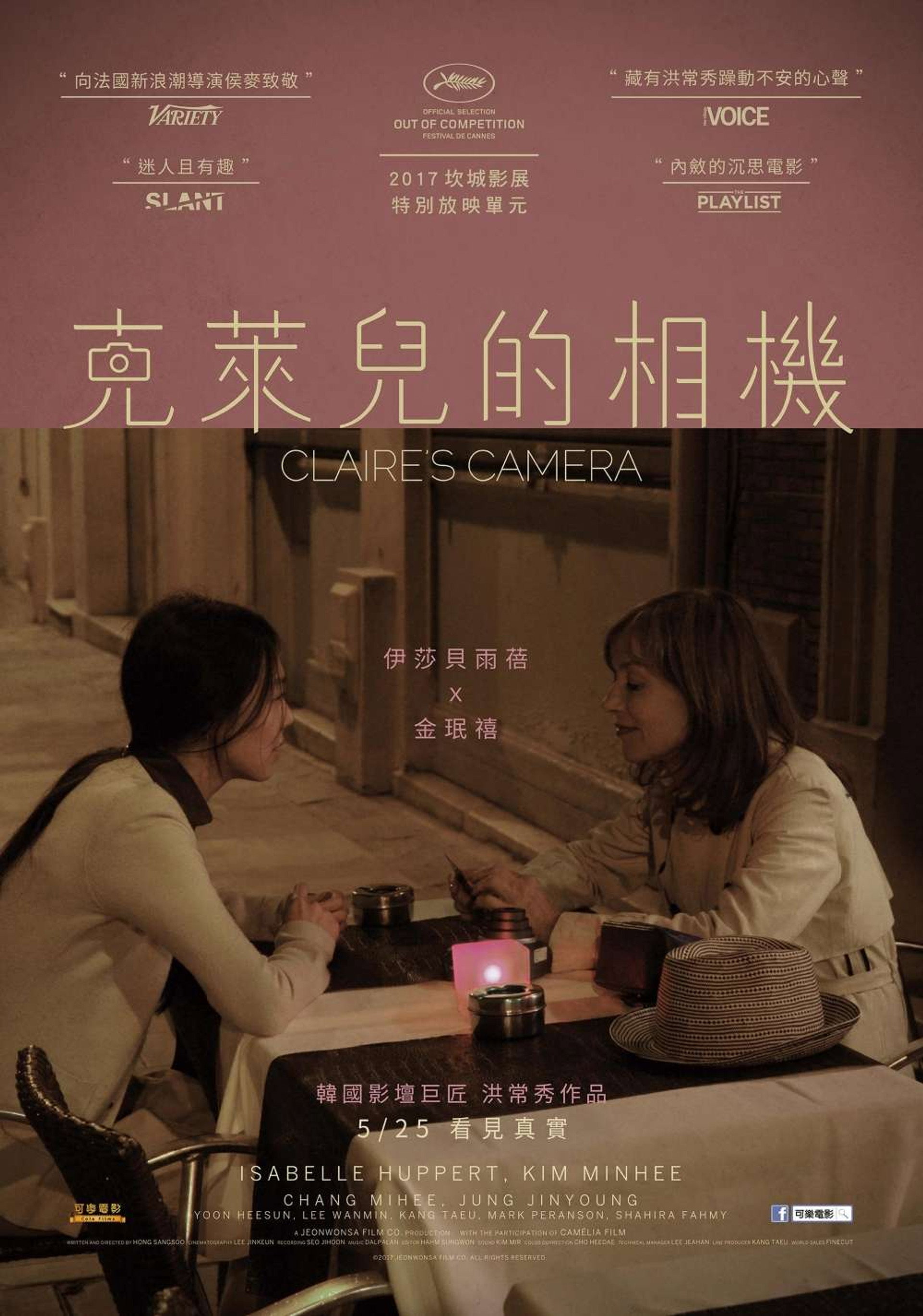 克莱尔的相机