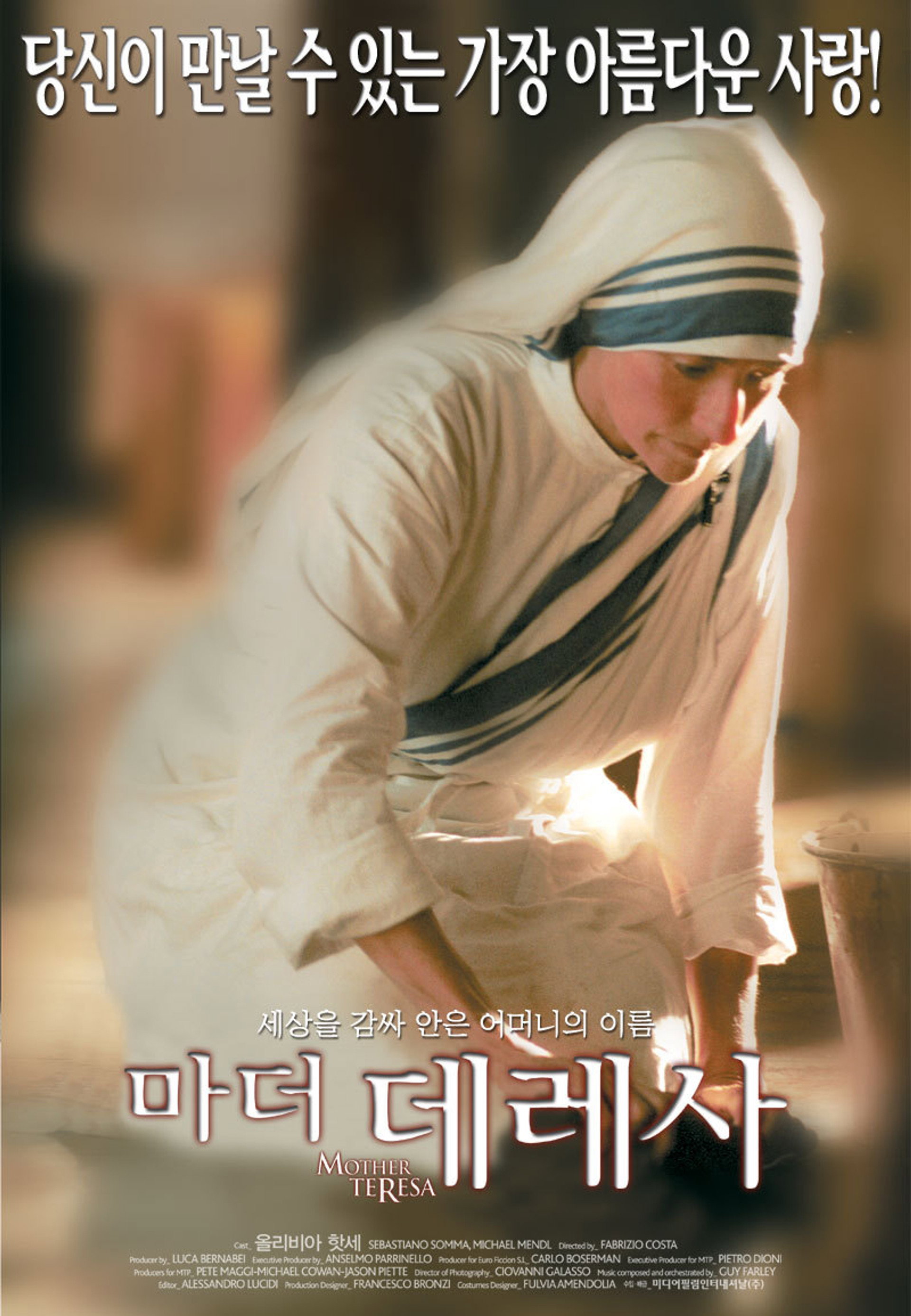마더 데레사
