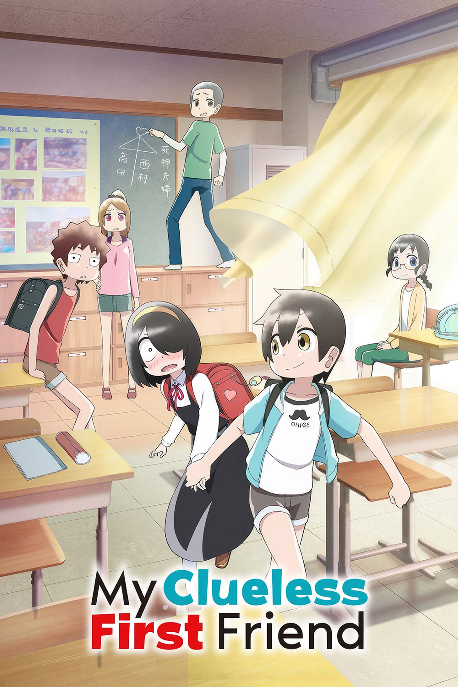 Jijou wo Shiranai Tenkousei ga Guigui Kuru.
