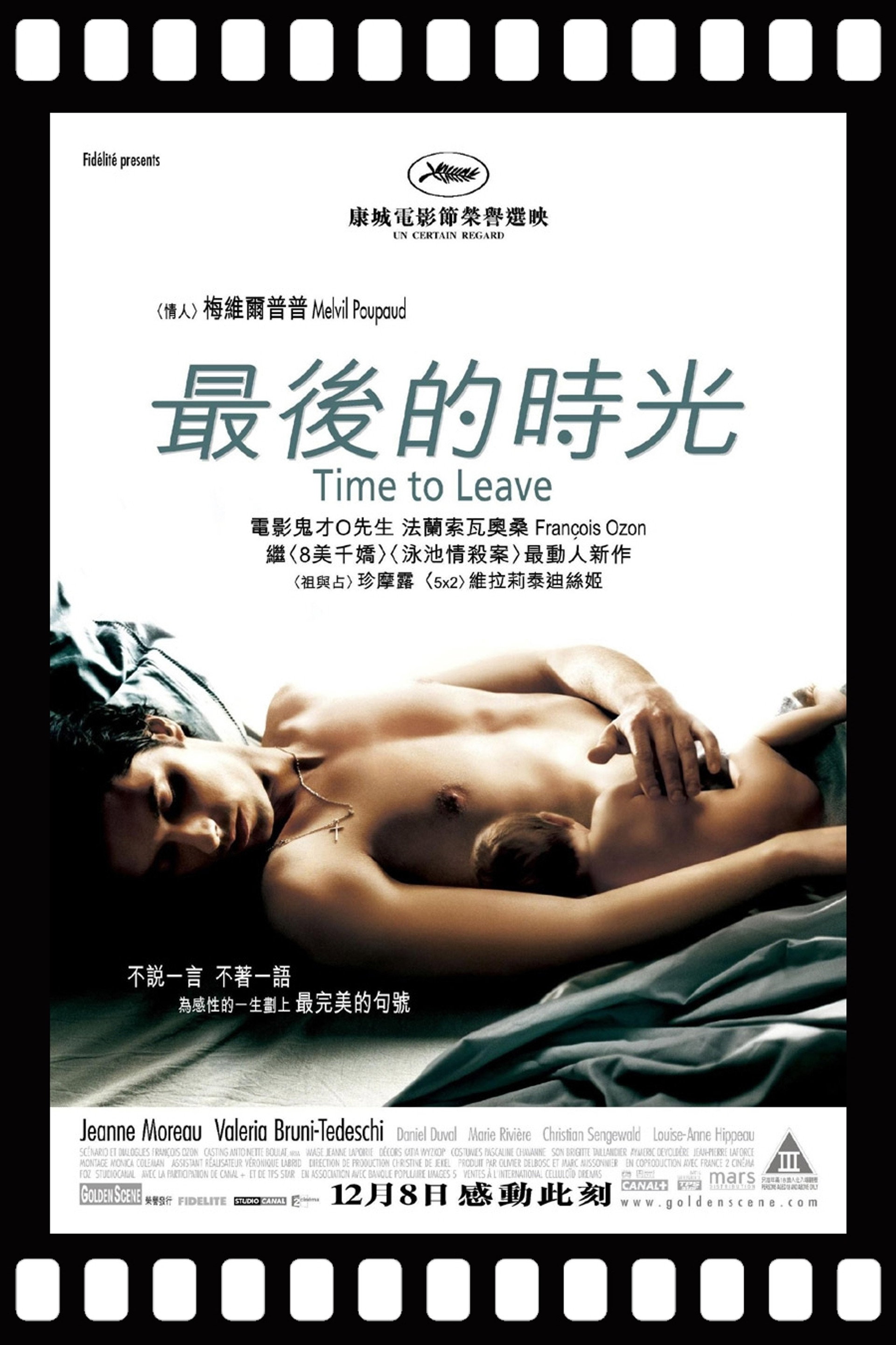 时光驻留