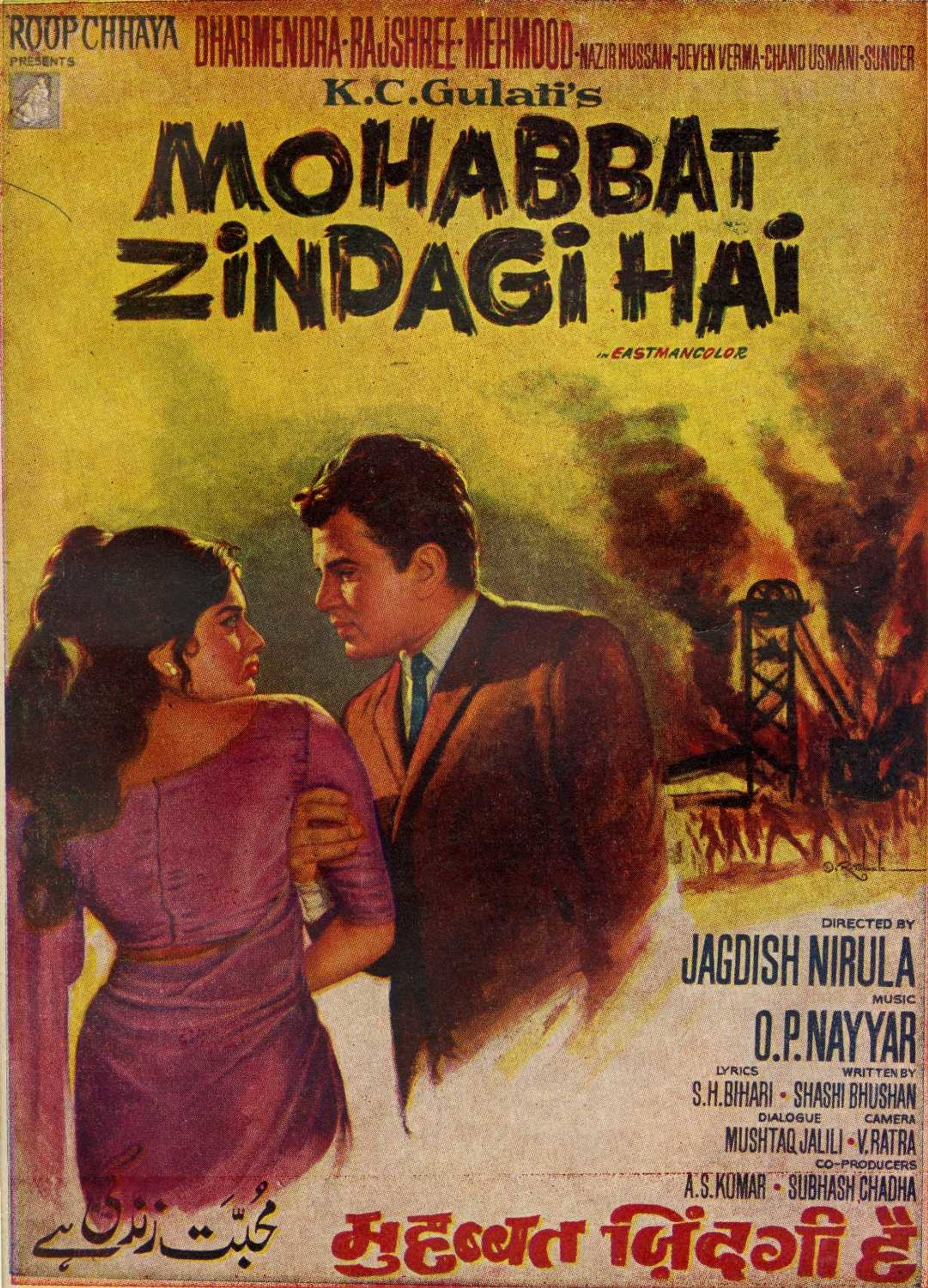 मोहब्बत ज़िंदग़ी है