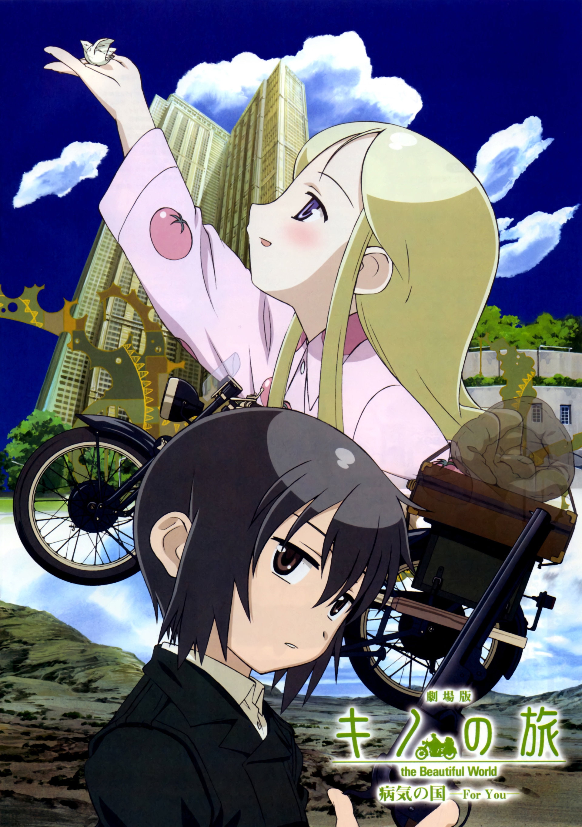 劇場版 キノの旅 the Beautiful World 病気の国 -For You-