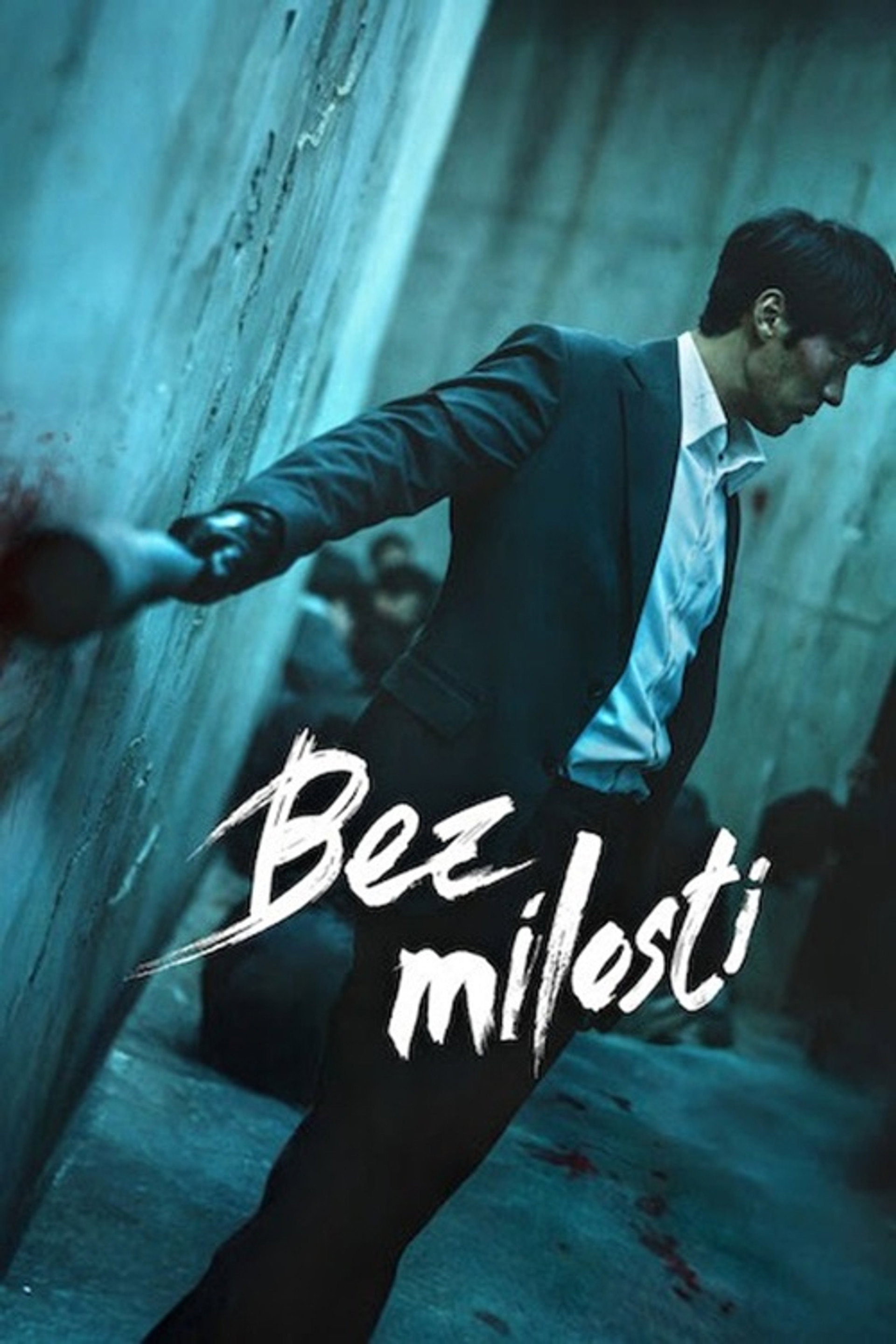 Bez milosti