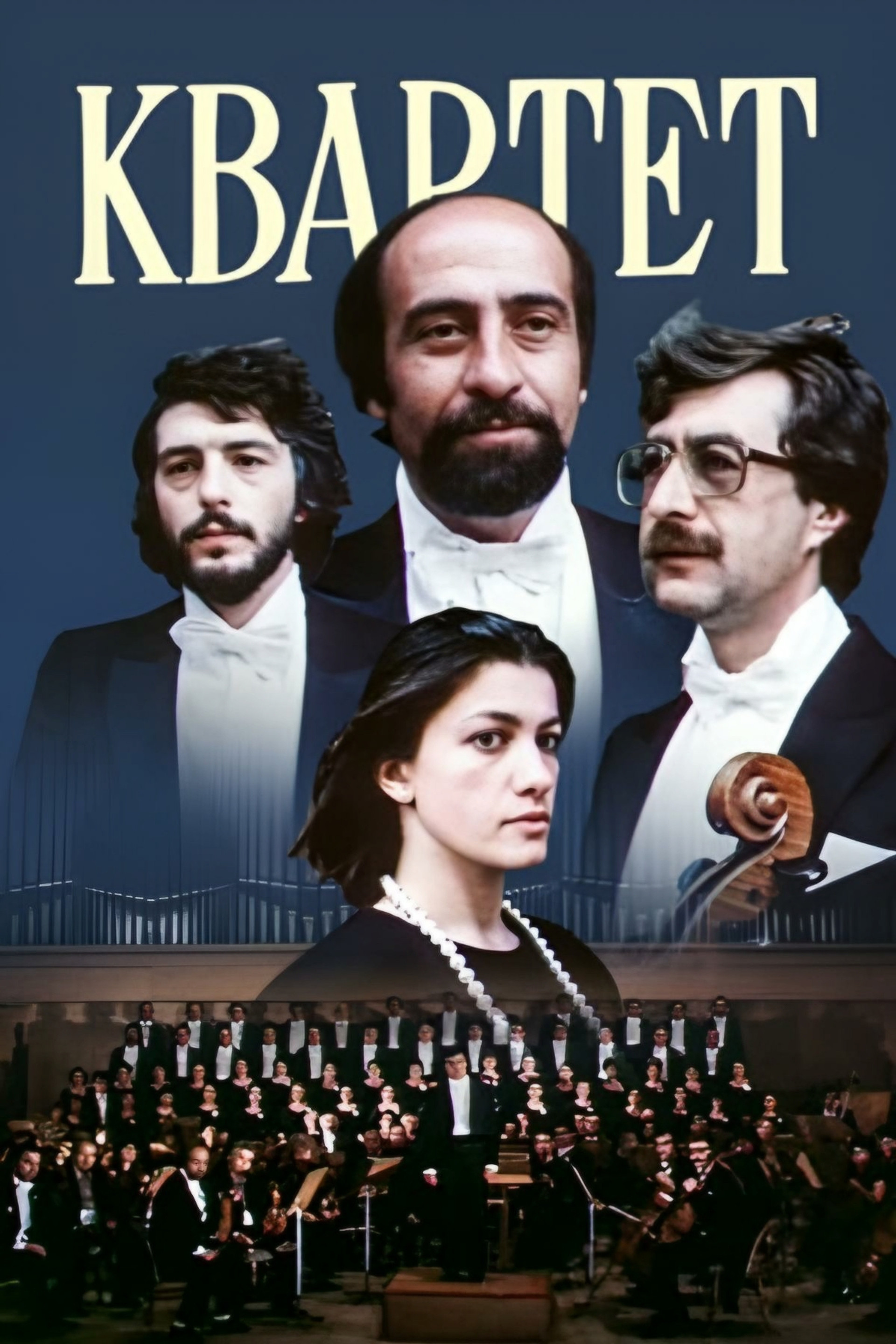 Քառյակ
