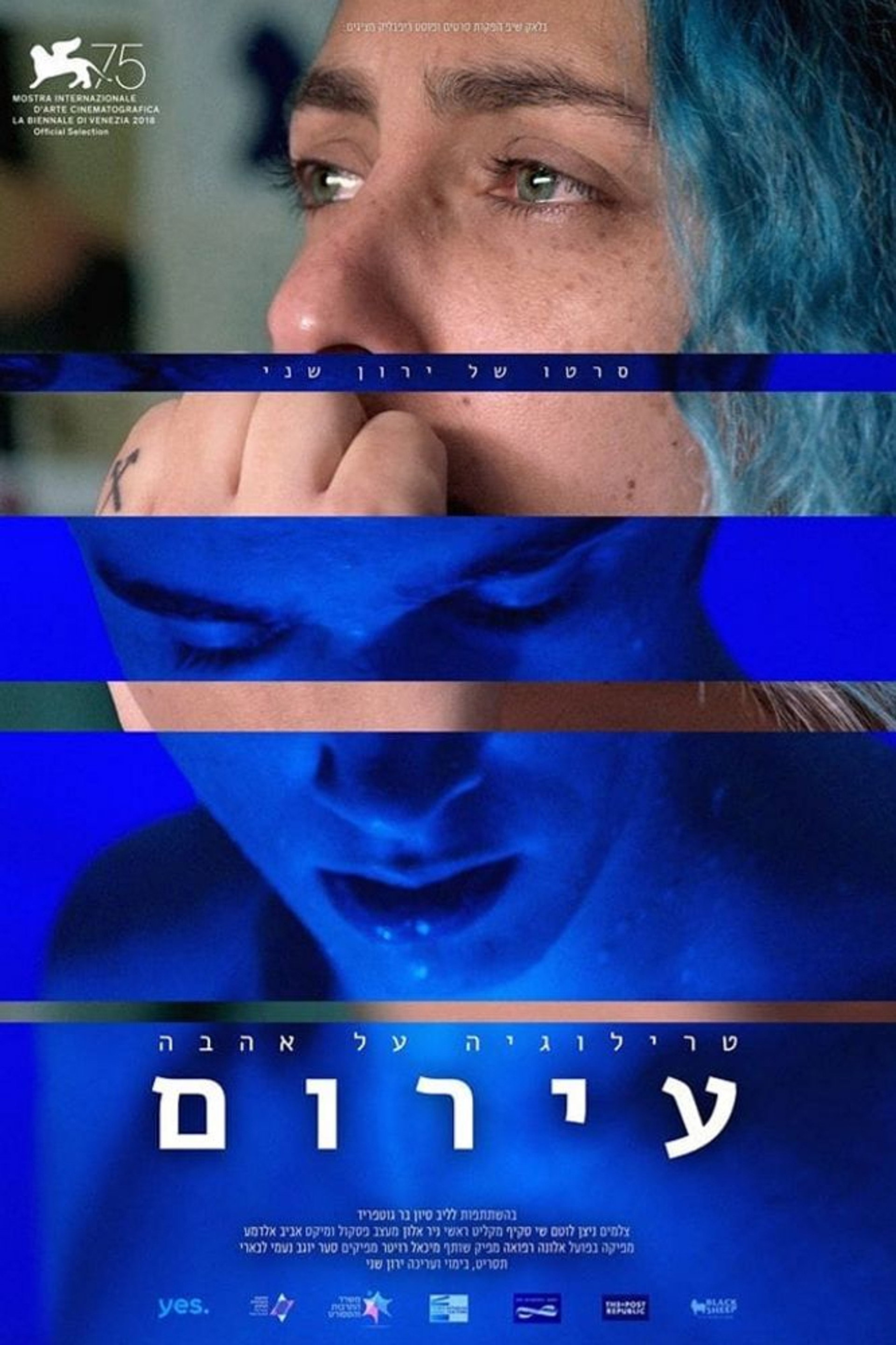 Erom