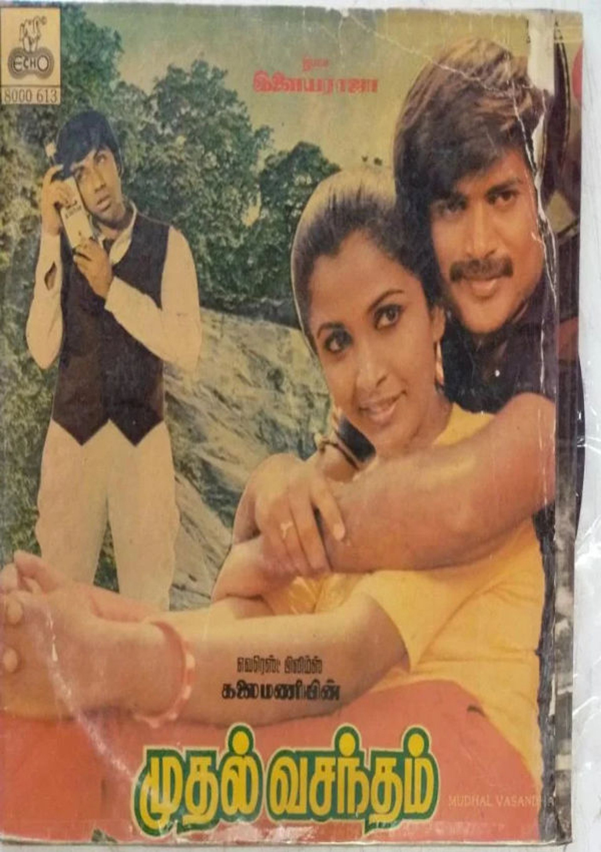 முதல் வசந்தம்