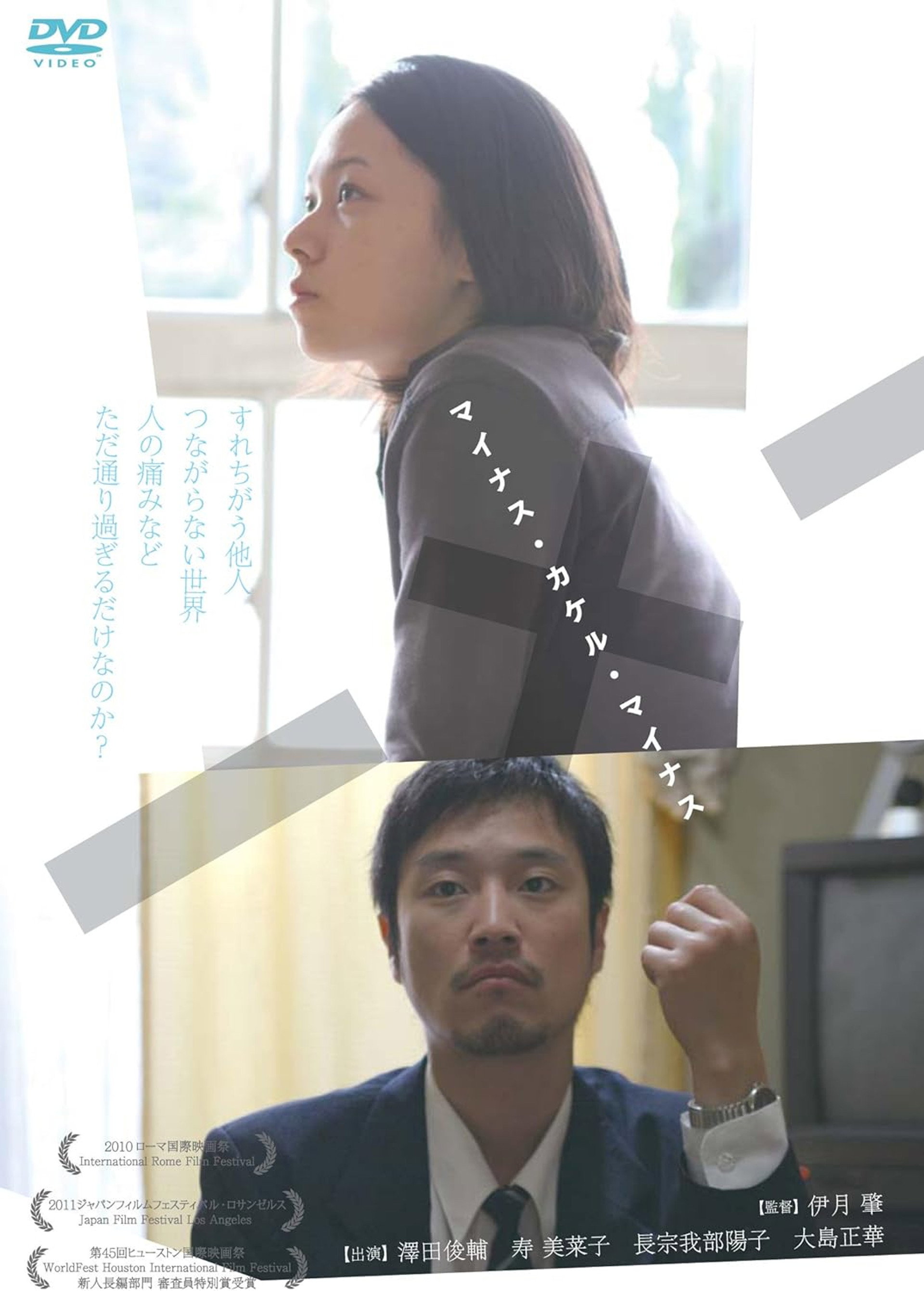 -x- マイナス・カケル・マイナス
