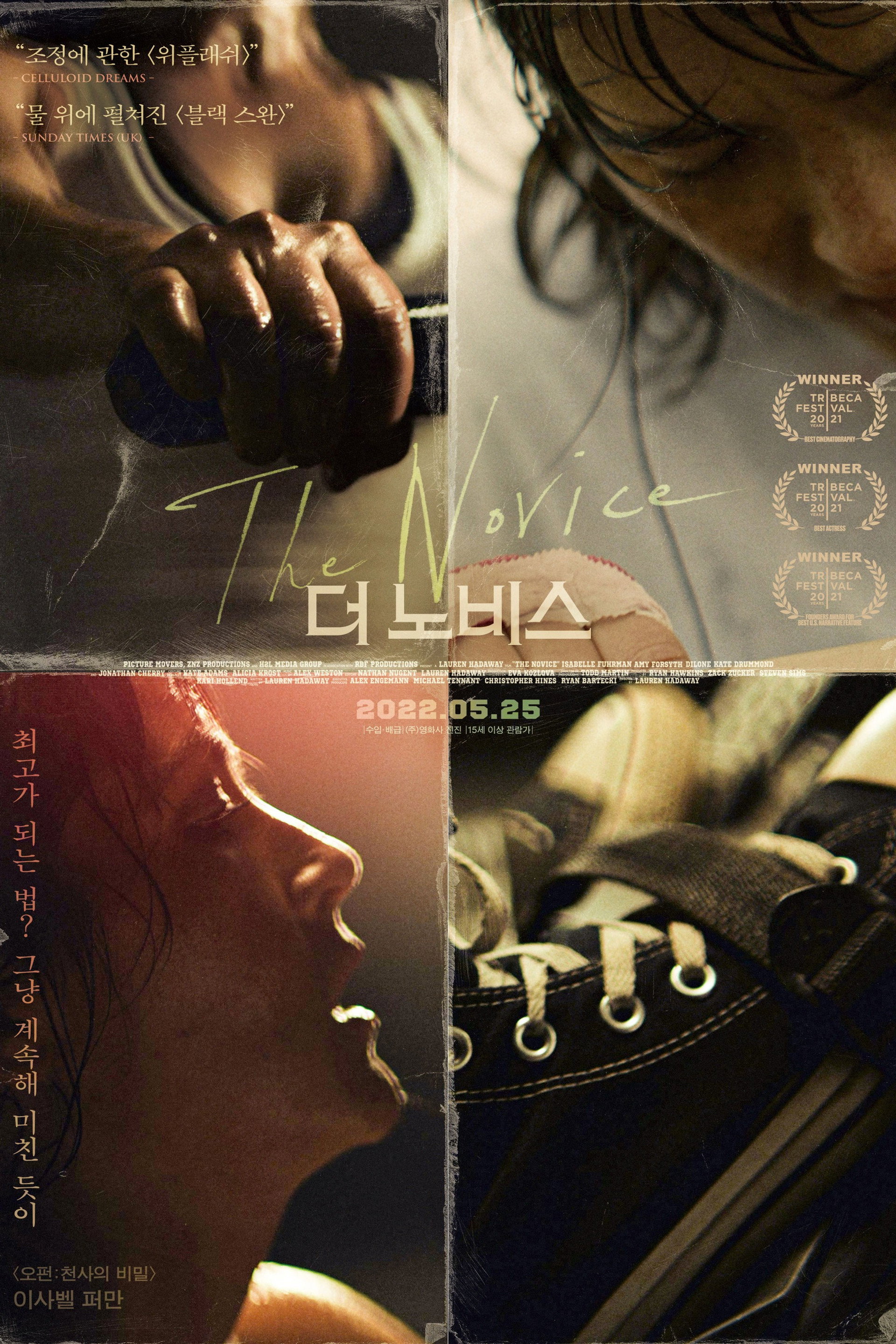더 노비스