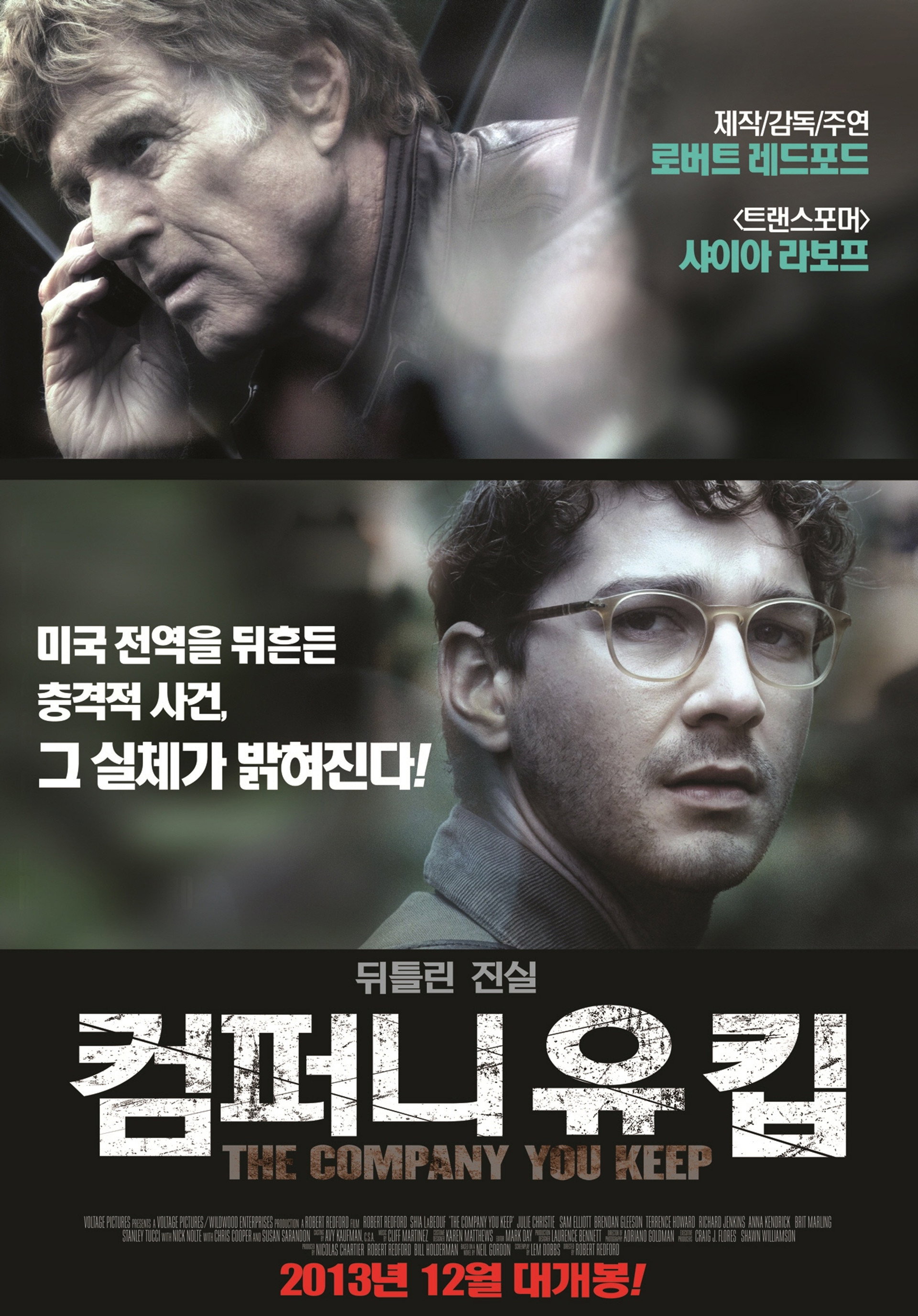 컴퍼니 유 킵