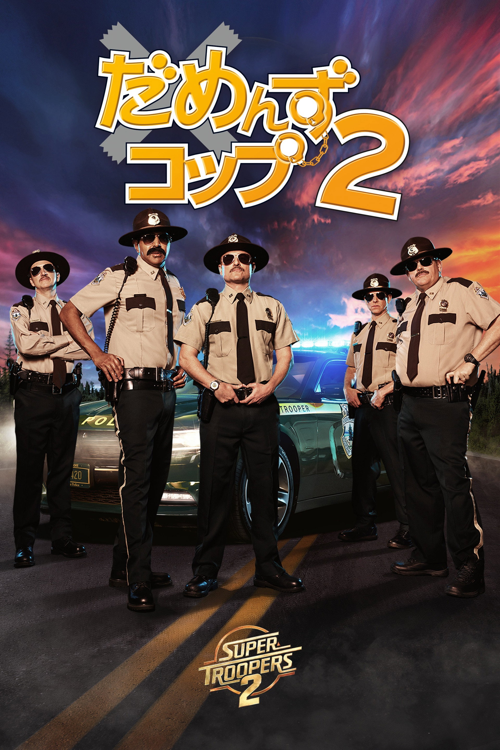だめんず・コップ2