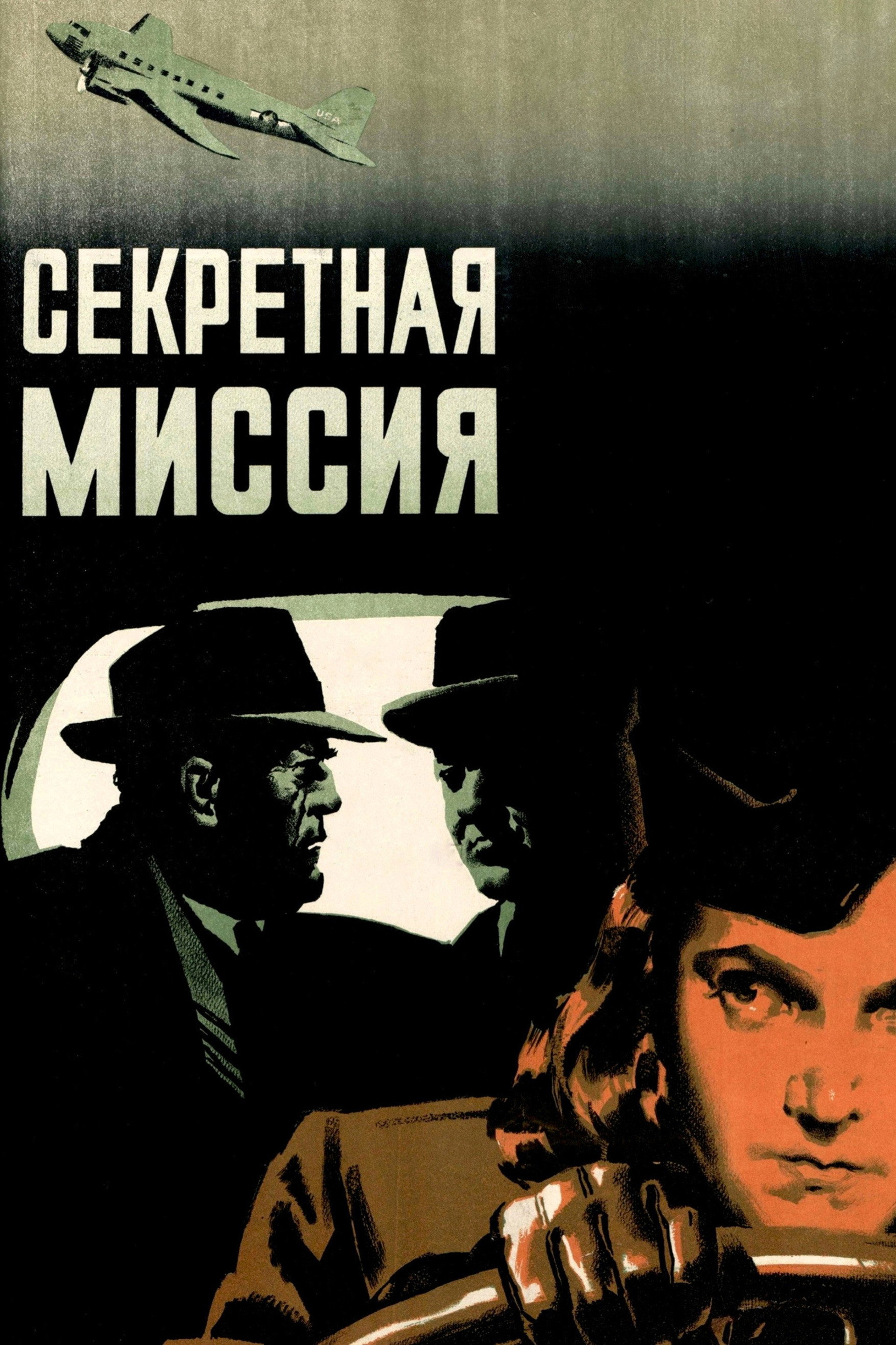 Secret Mission