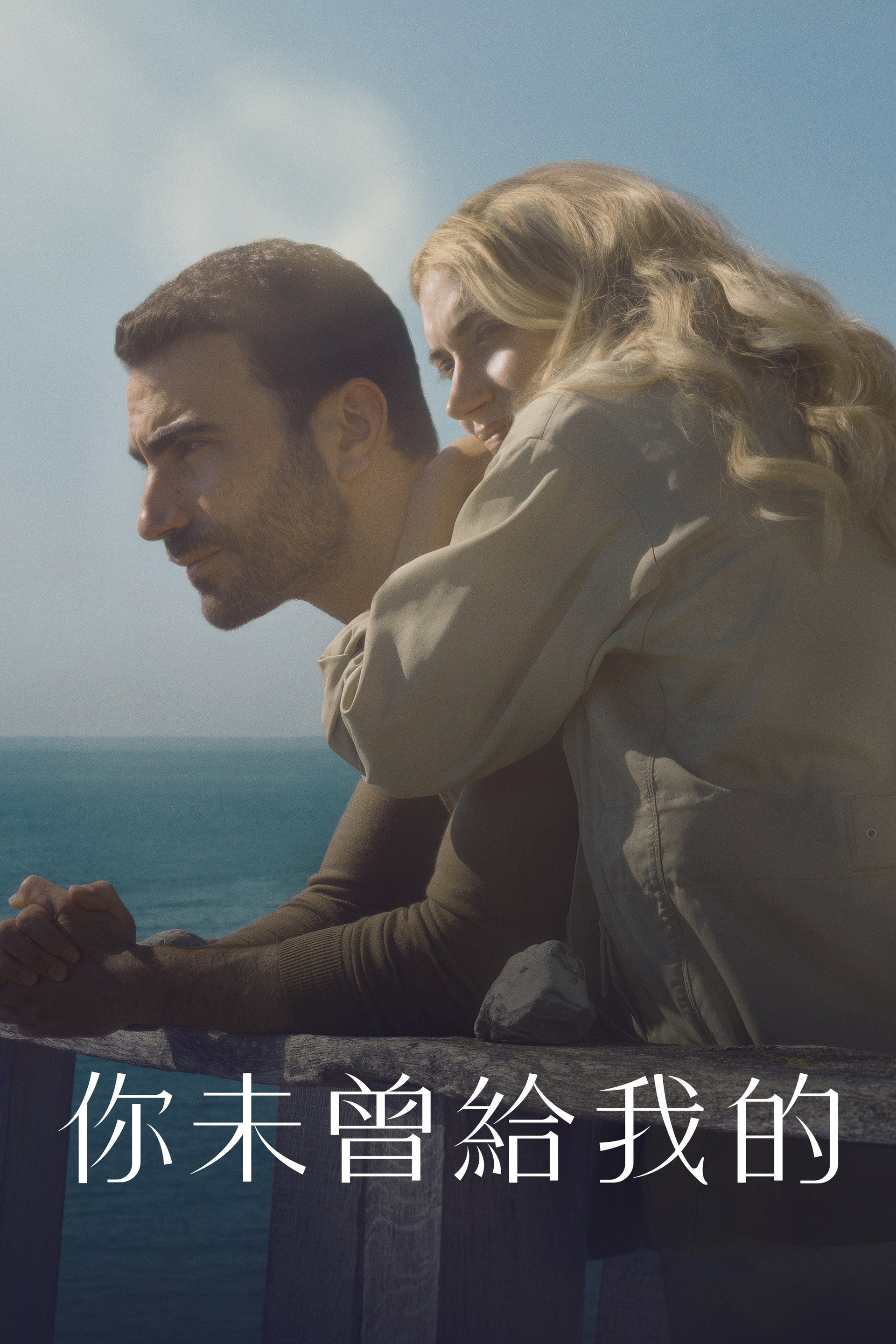 你的全部