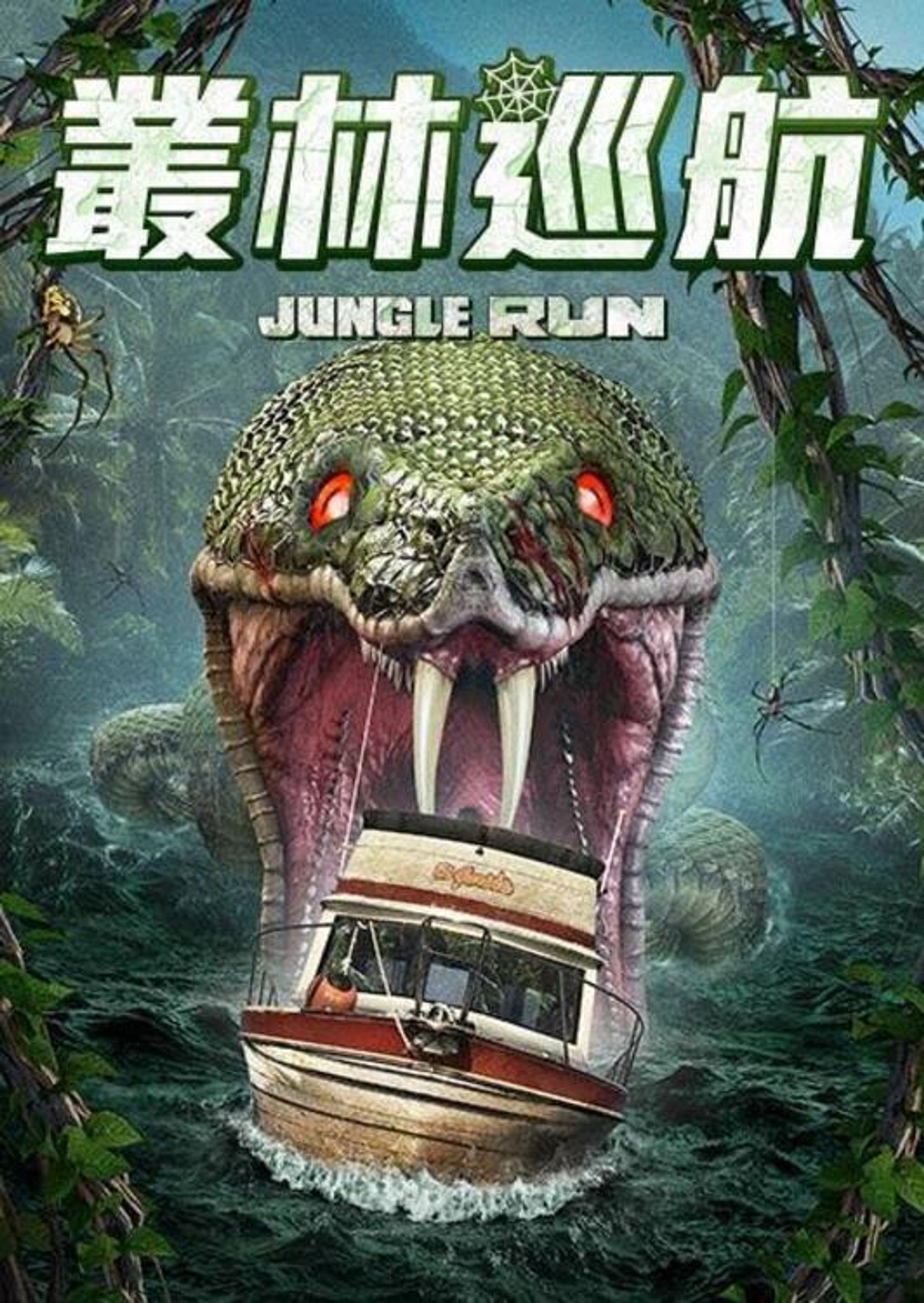 神秘奇航