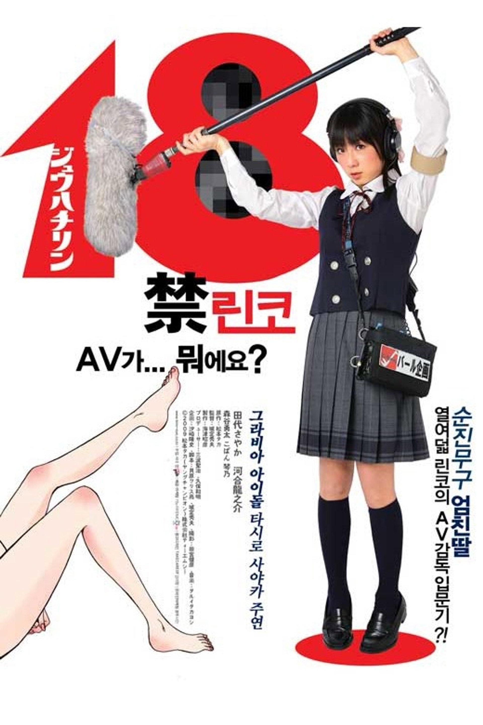18禁 린코