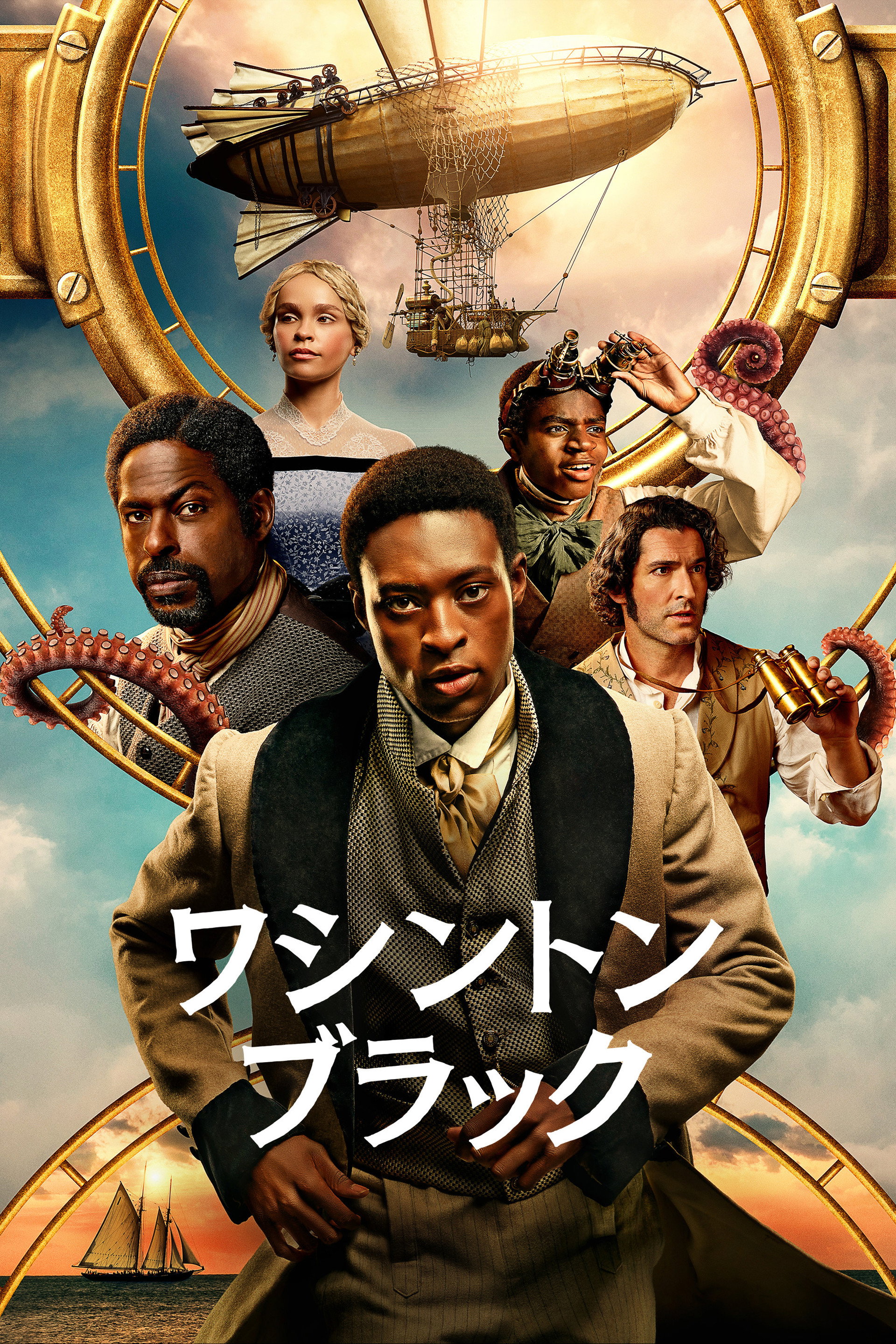ワシントン・ブラック