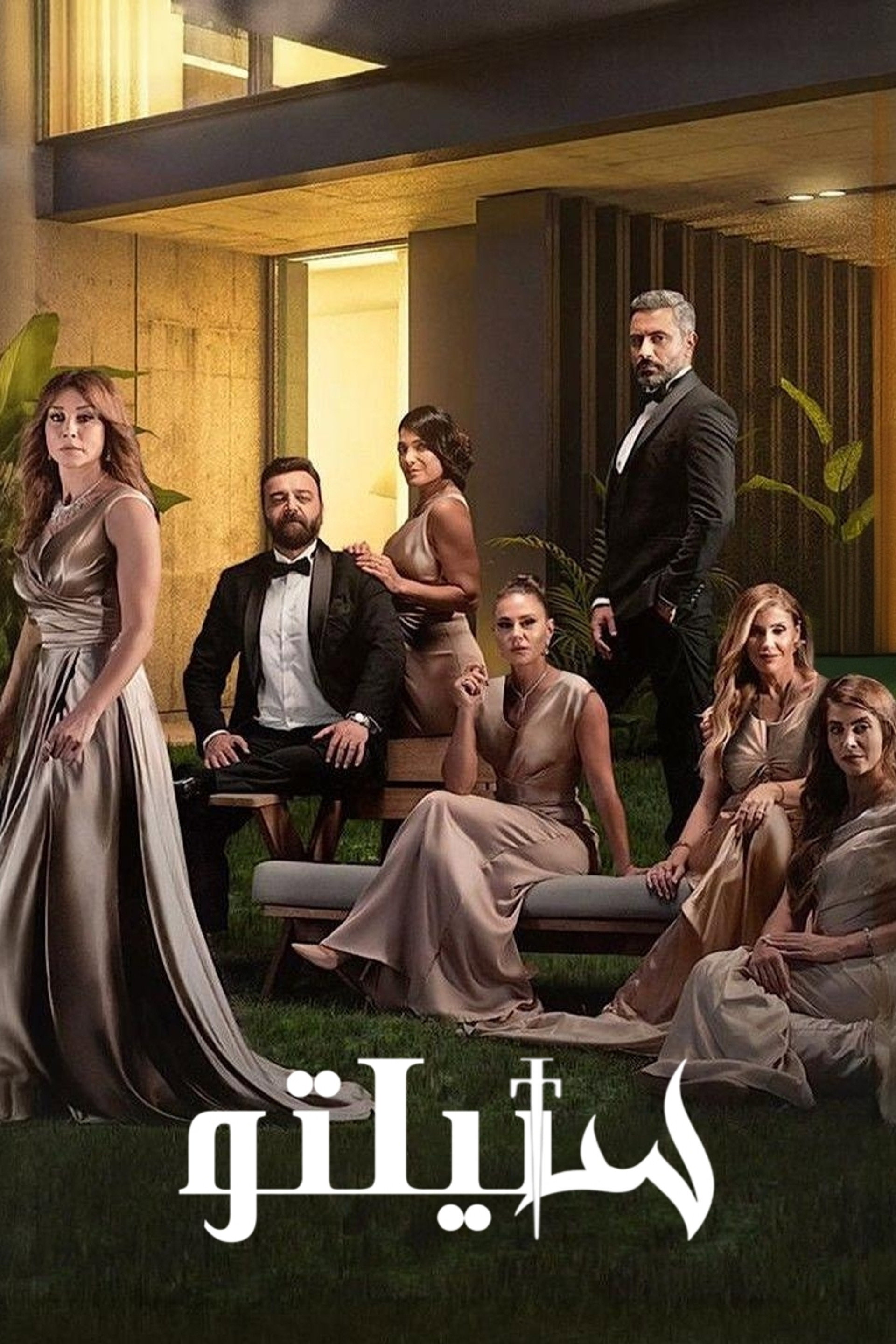ستيلتو