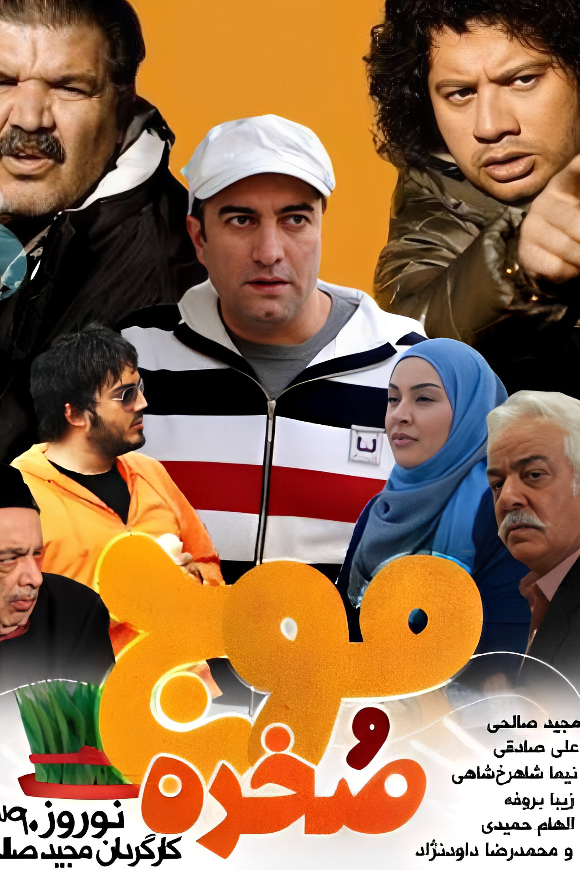 موج و صخره