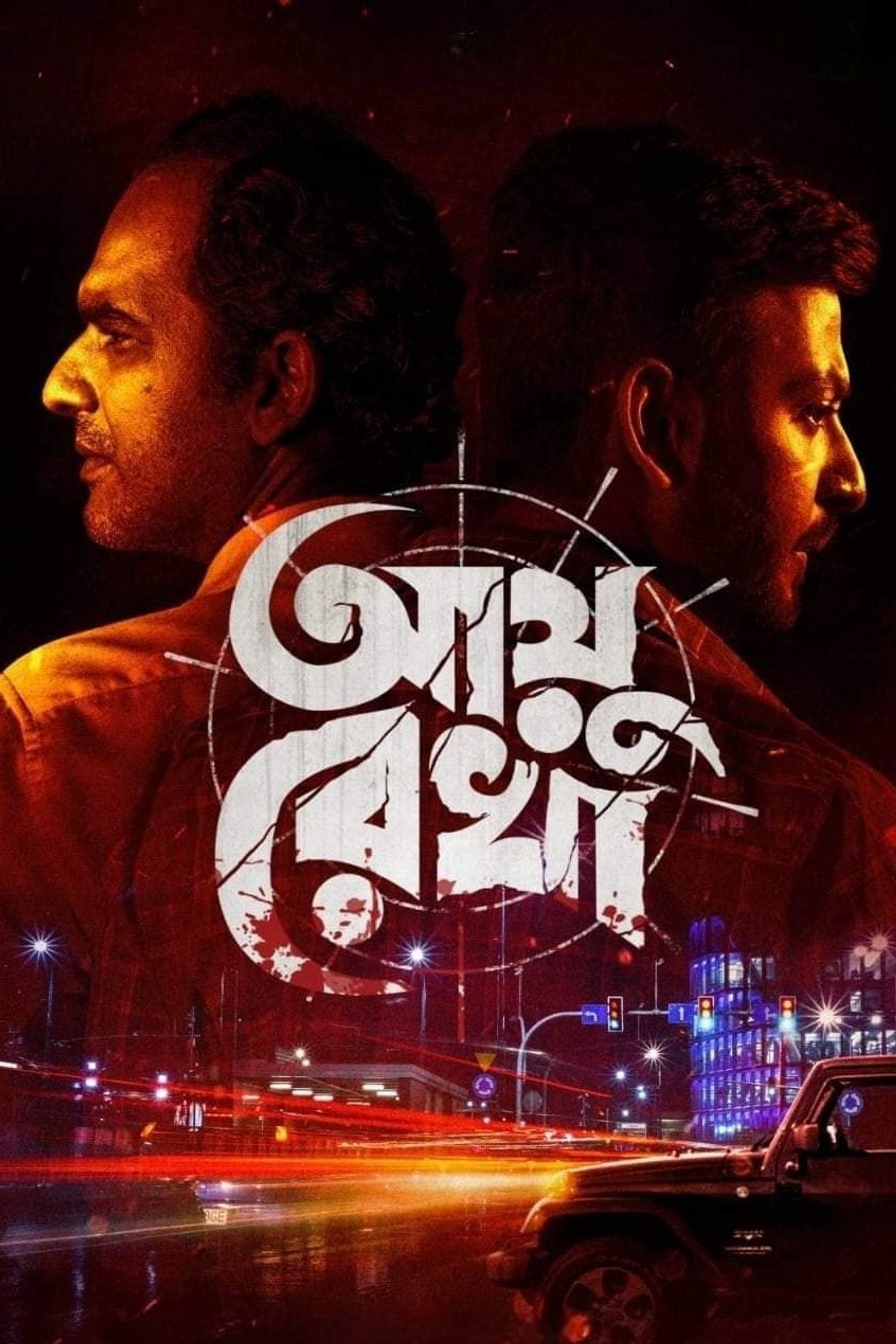 আয়ু রেখা