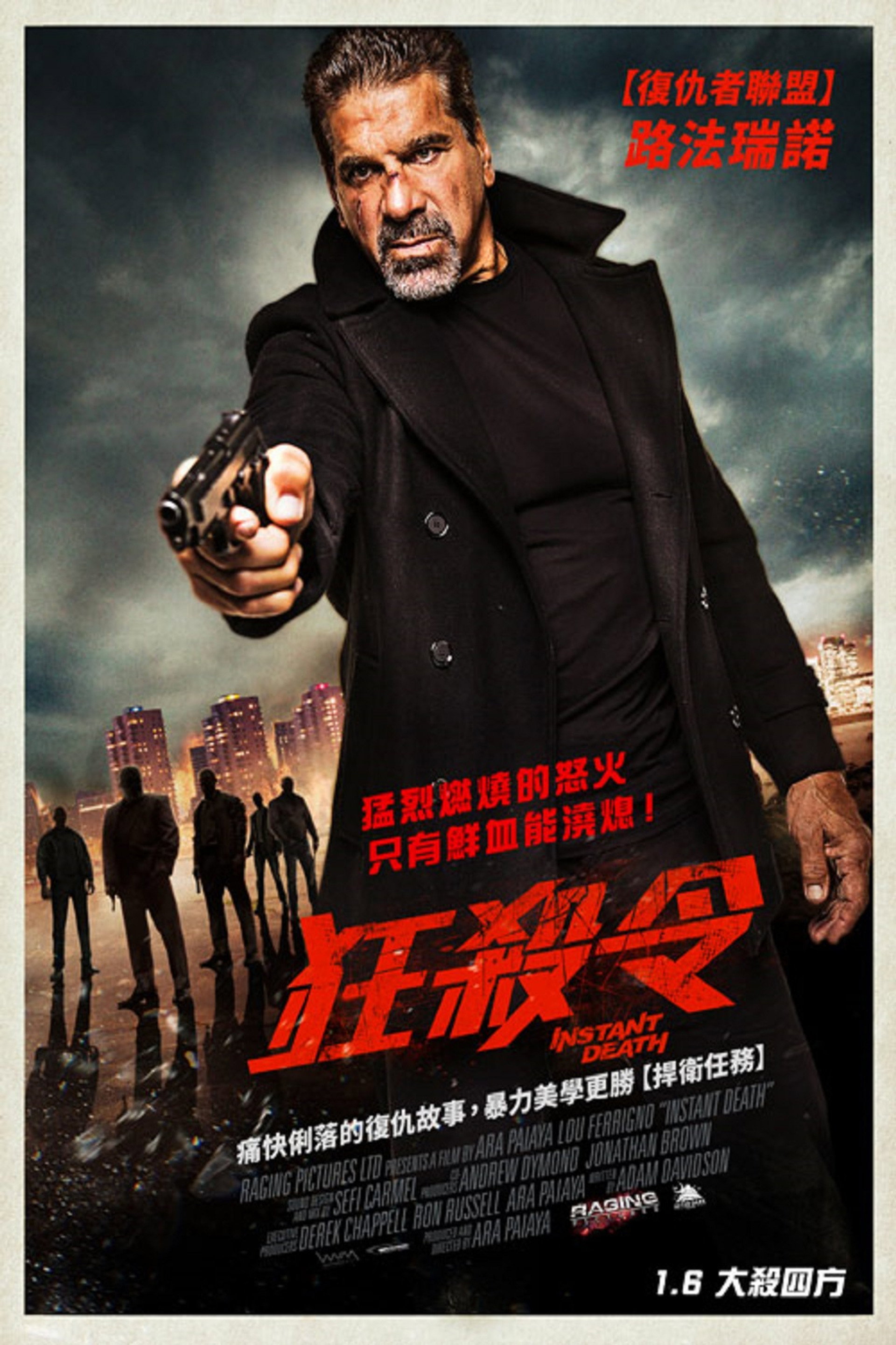 即时死亡
