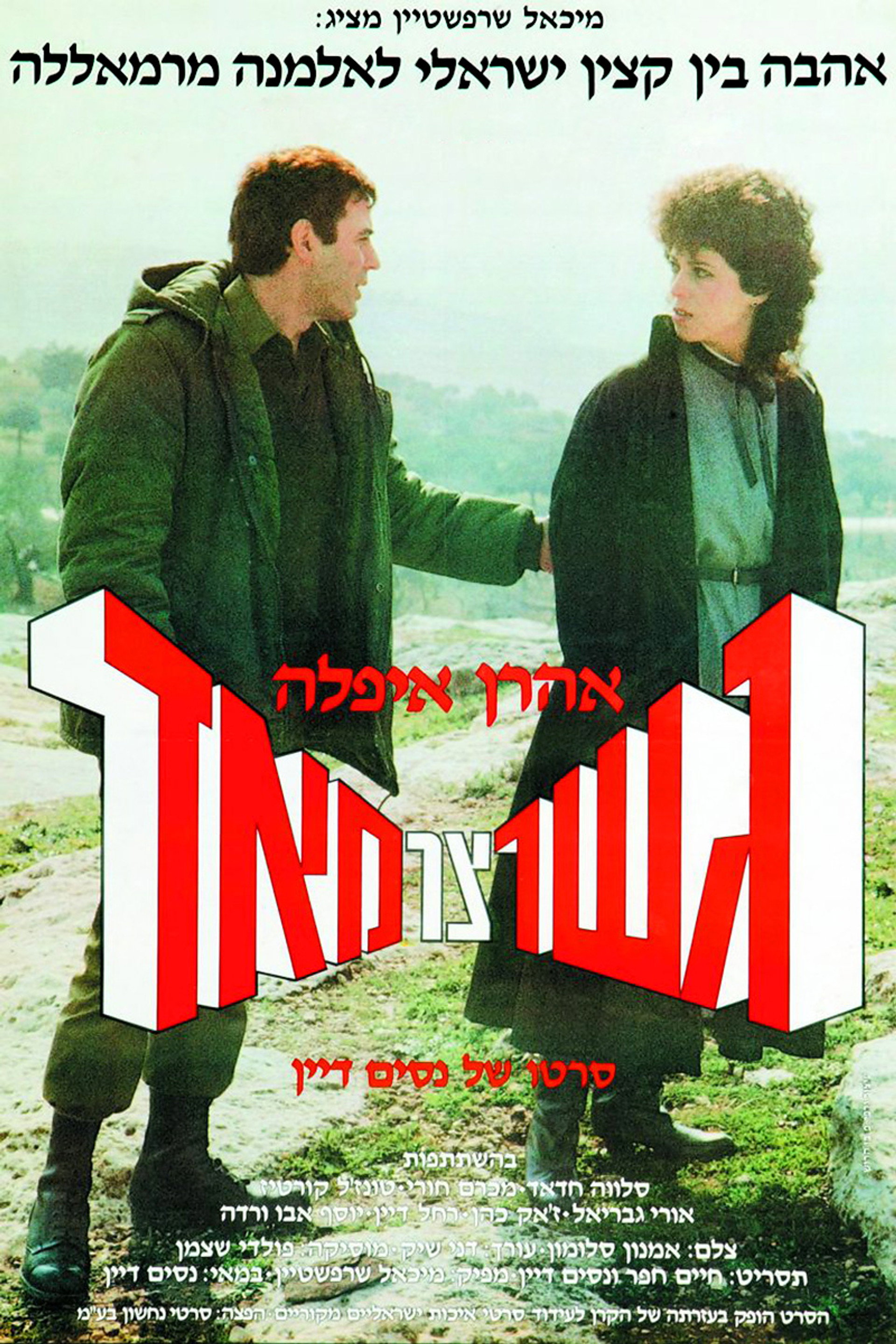 גשר צר מאוד