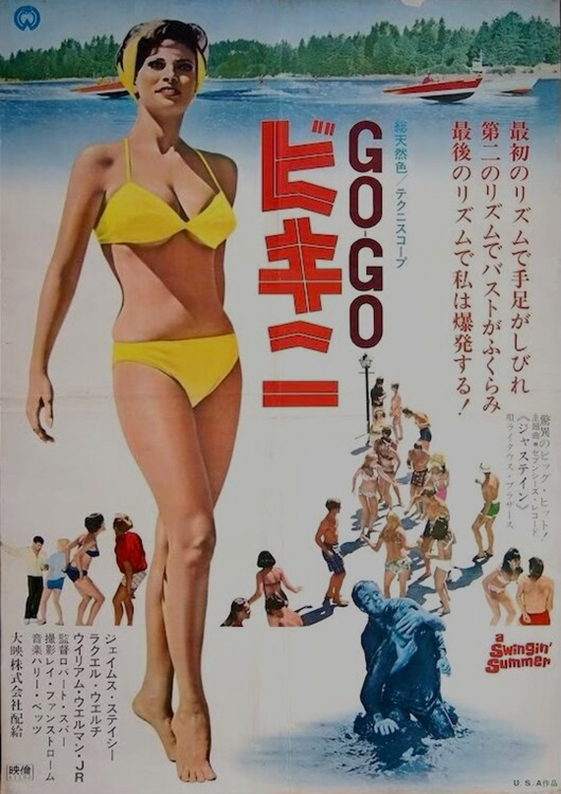 A Swingin' Summer