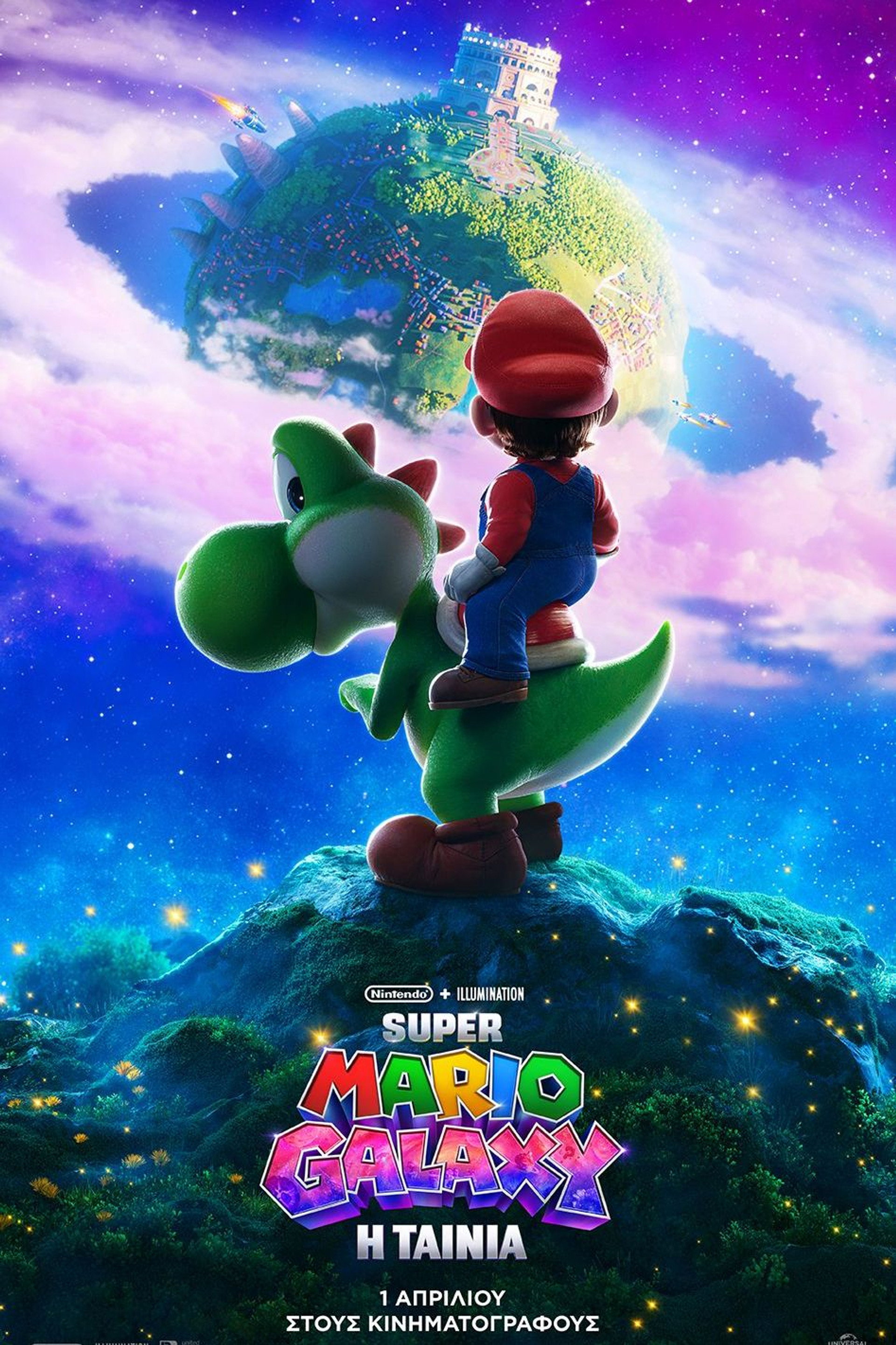Super Mario Galaxy: Η Ταινία