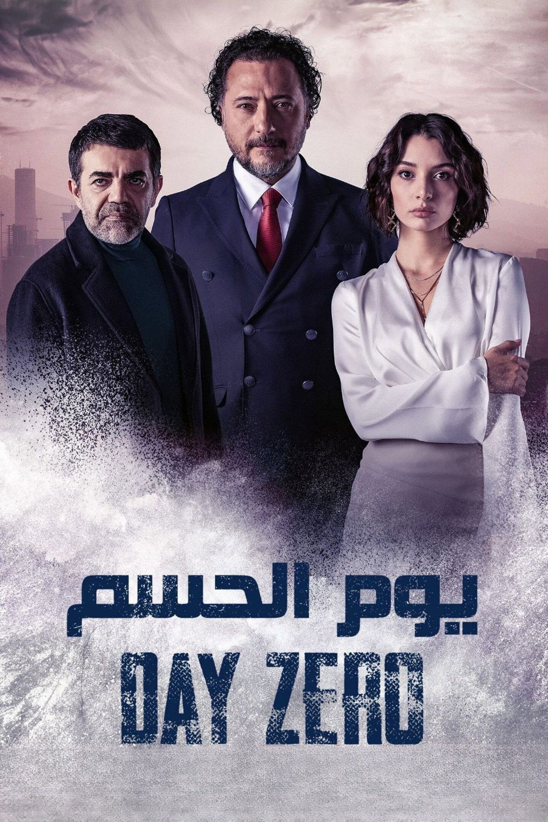 يوم الحسم